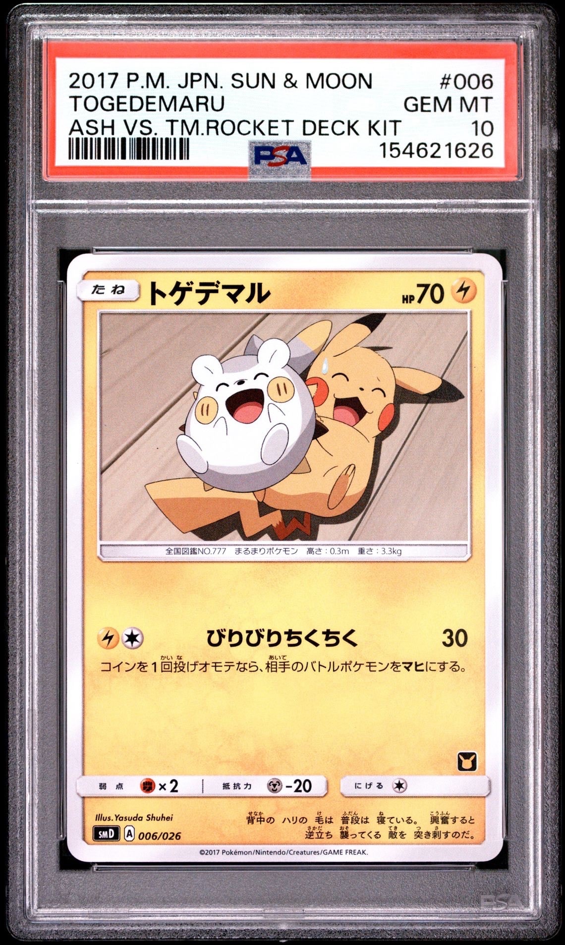PSA10】トゲデマル [SMD 006/026](30枚デッキ対戦セット サトシVS