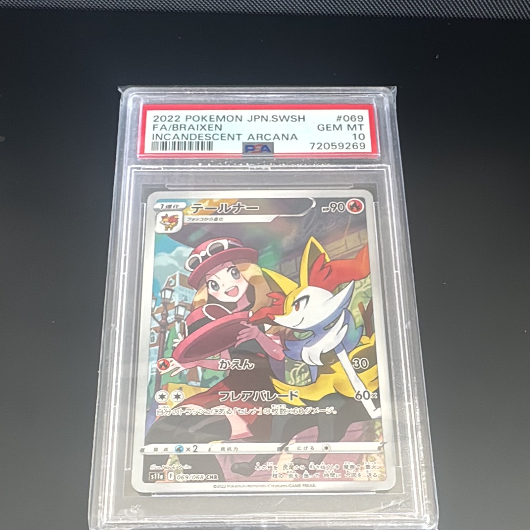 Braixen CHR[s11a 069/068](Enhanced Expansion"Silver Tempest")