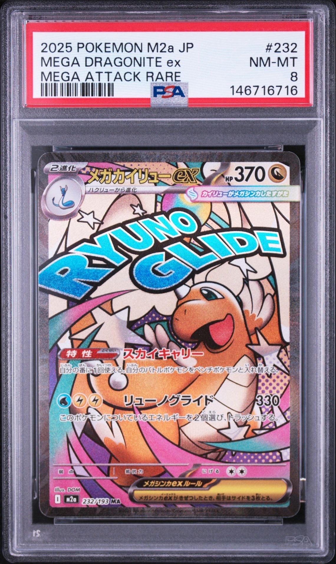 PSA10】ゲッコウガ&ゾロアークGX RR [SM12a 072/173](ハイクラスパック