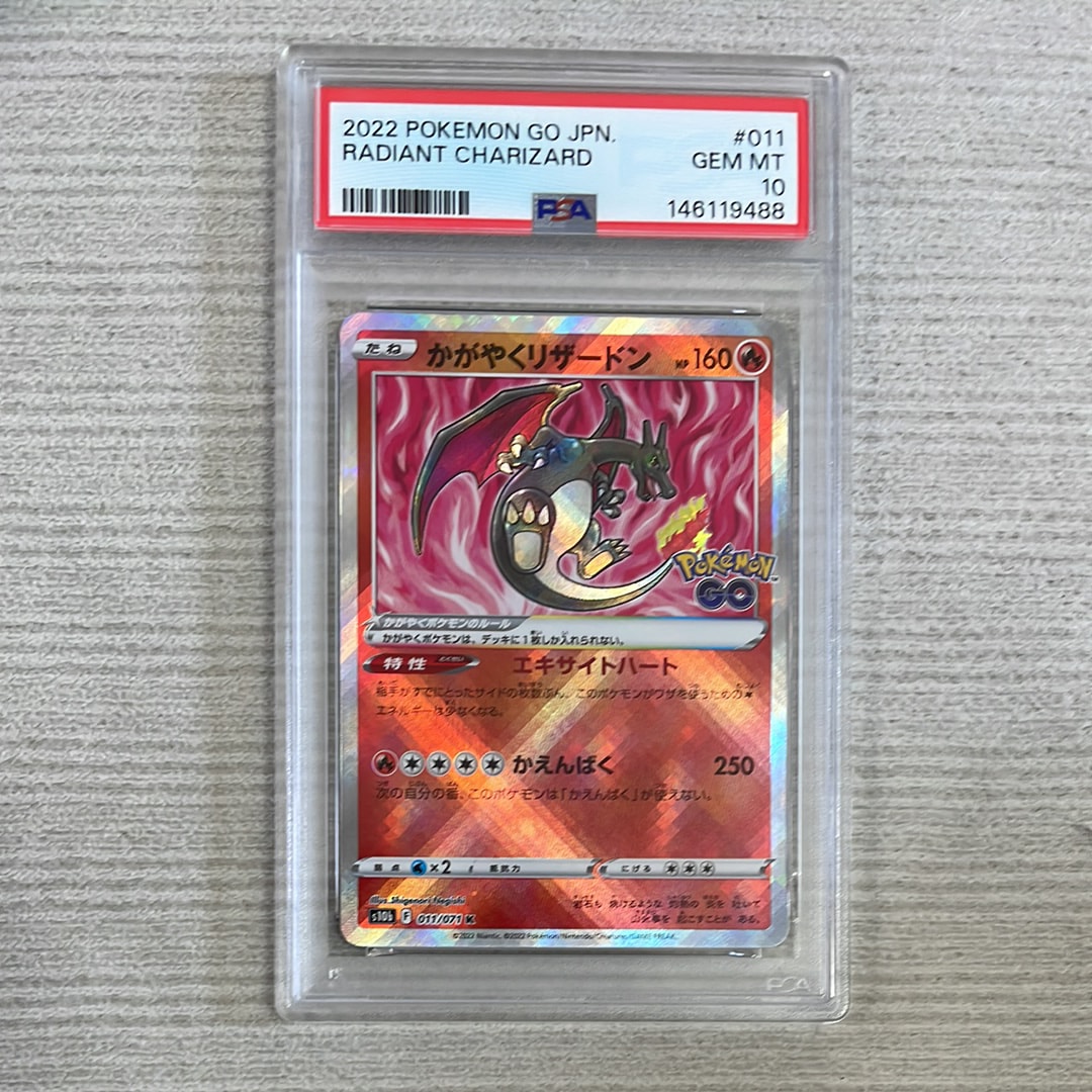 PSA10】かがやくリザードン K[S10b 011/071](強化拡張パック「Pokemon