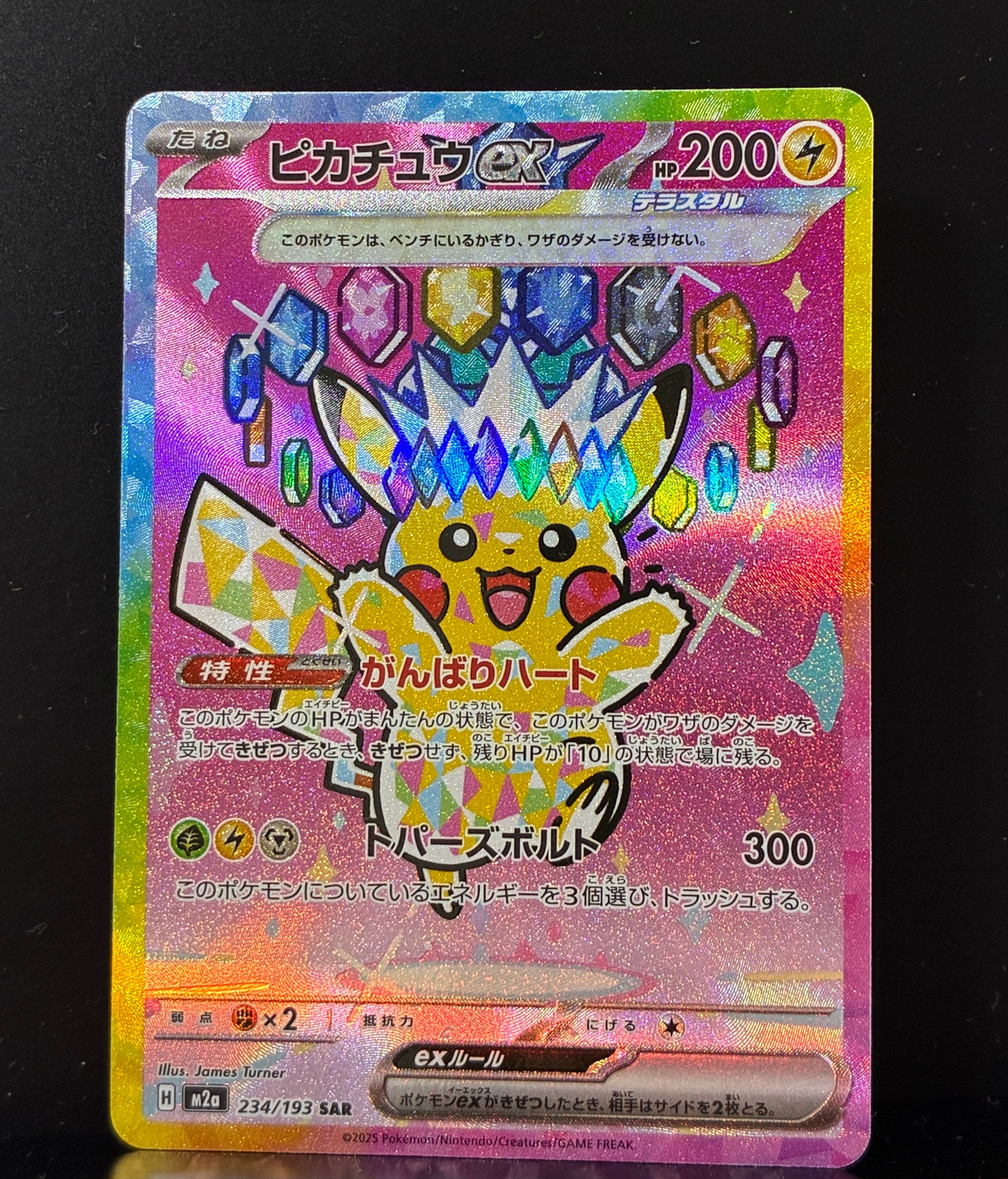 PSA10】ミュウex SAR[SV2a 205/165](強化拡張パック「ポケモンカード