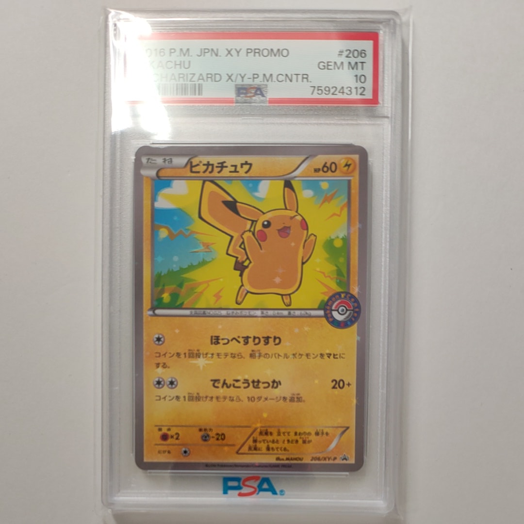 リザードンV SR: 争奪戦プロモ[S-P 103](プロモーションカード「S-P