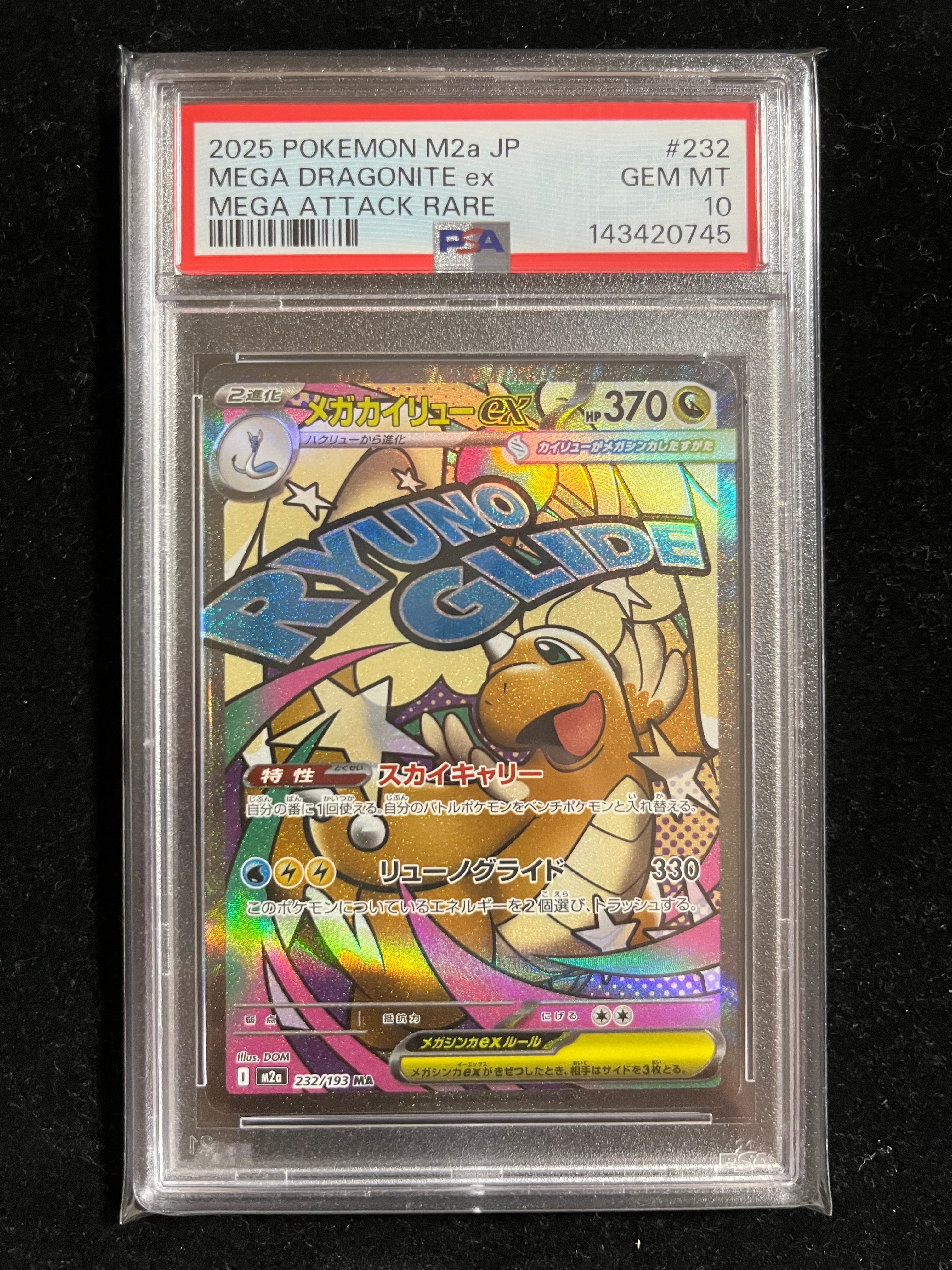 PSA10】サザレ SAR [SV5a 092/066](強化拡張パック「クリムゾンヘイズ