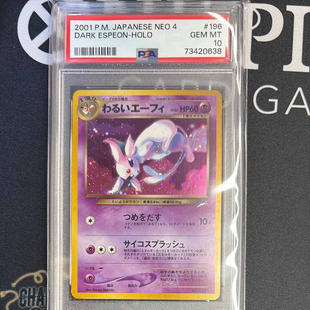 PSA10】わるいエーフィ ☆ : 旧裏 [neo4 No.196](ポケモンカード☆neo