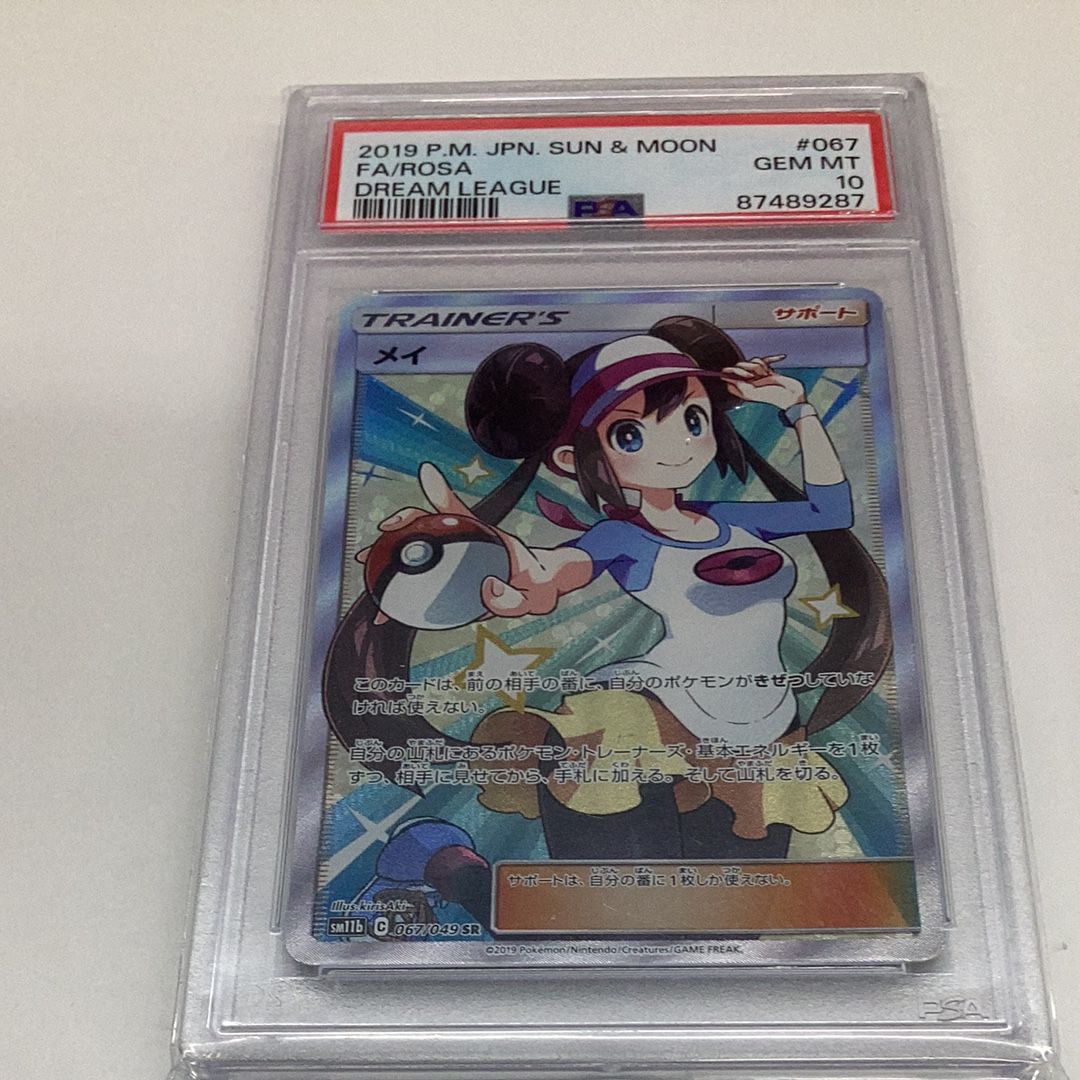 メイ SR[SM11b 067/049](強化拡張パック「ドリームリーグ」)