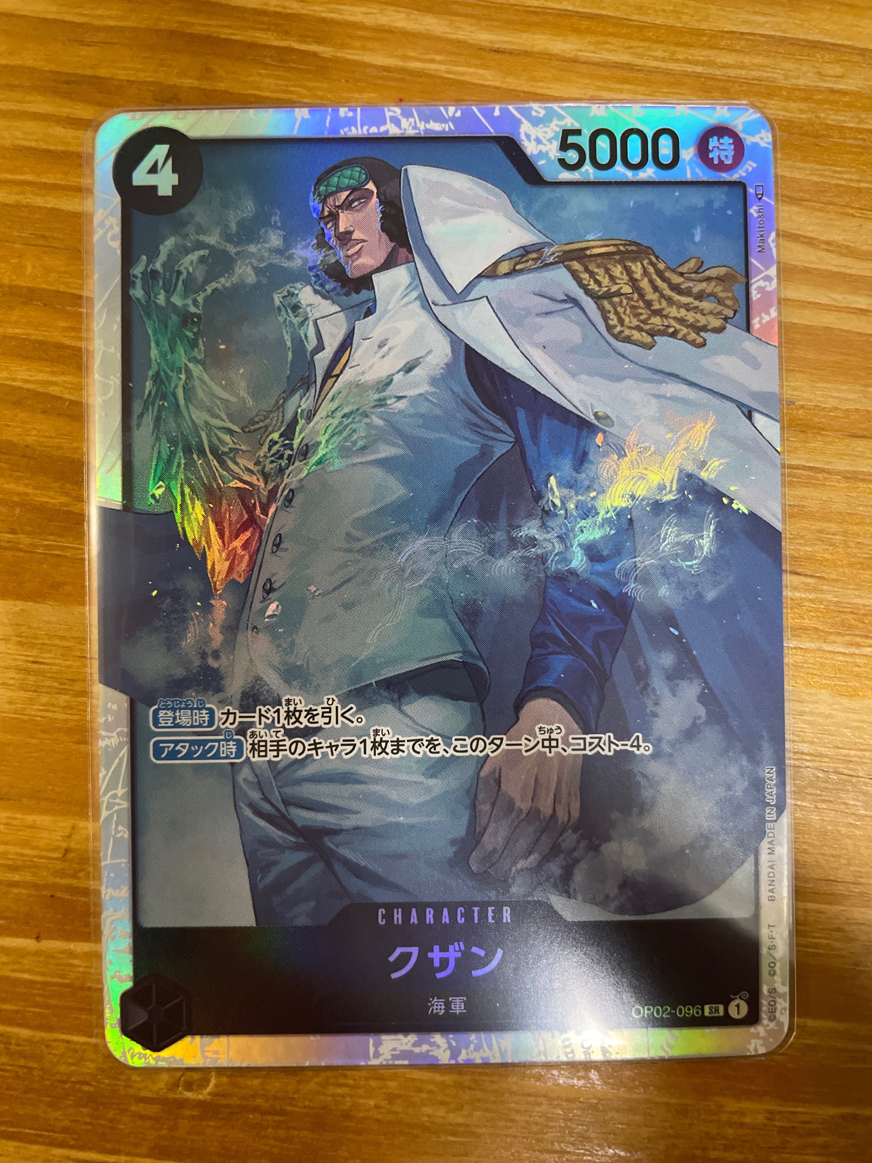 クザン SR [OP02-096] (ブースターパック頂上決戦)