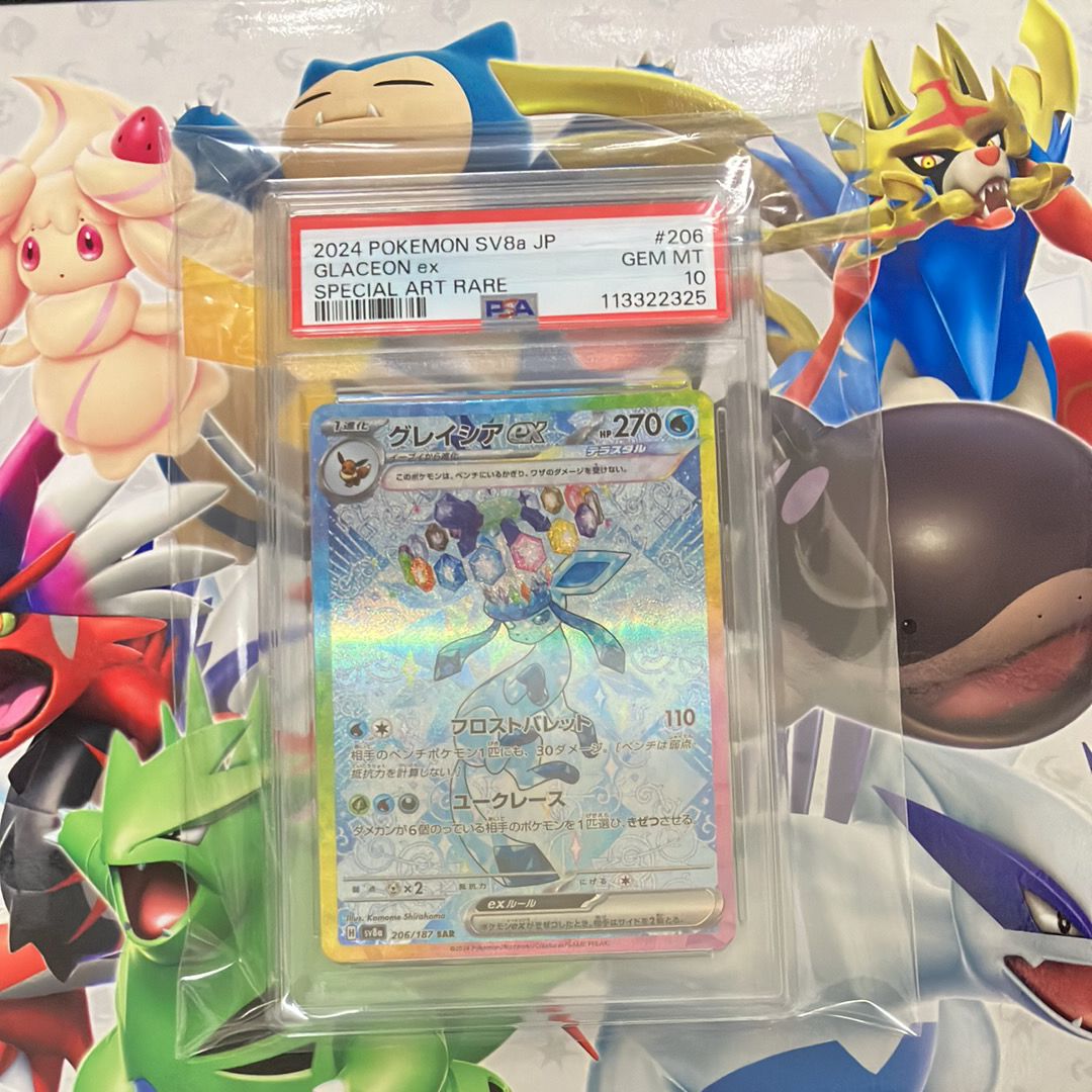 グレイシアex SAR [SV8a 206/187](ハイクラスパック「テラスタルフェスex」)