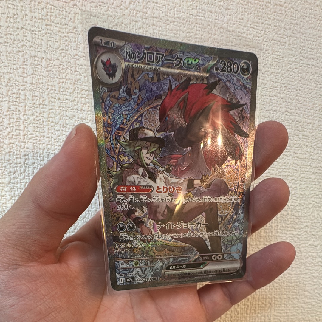 Nのゾロアークex SAR [M2a 242/193](ハイクラスパック「MEGAドリームex」)