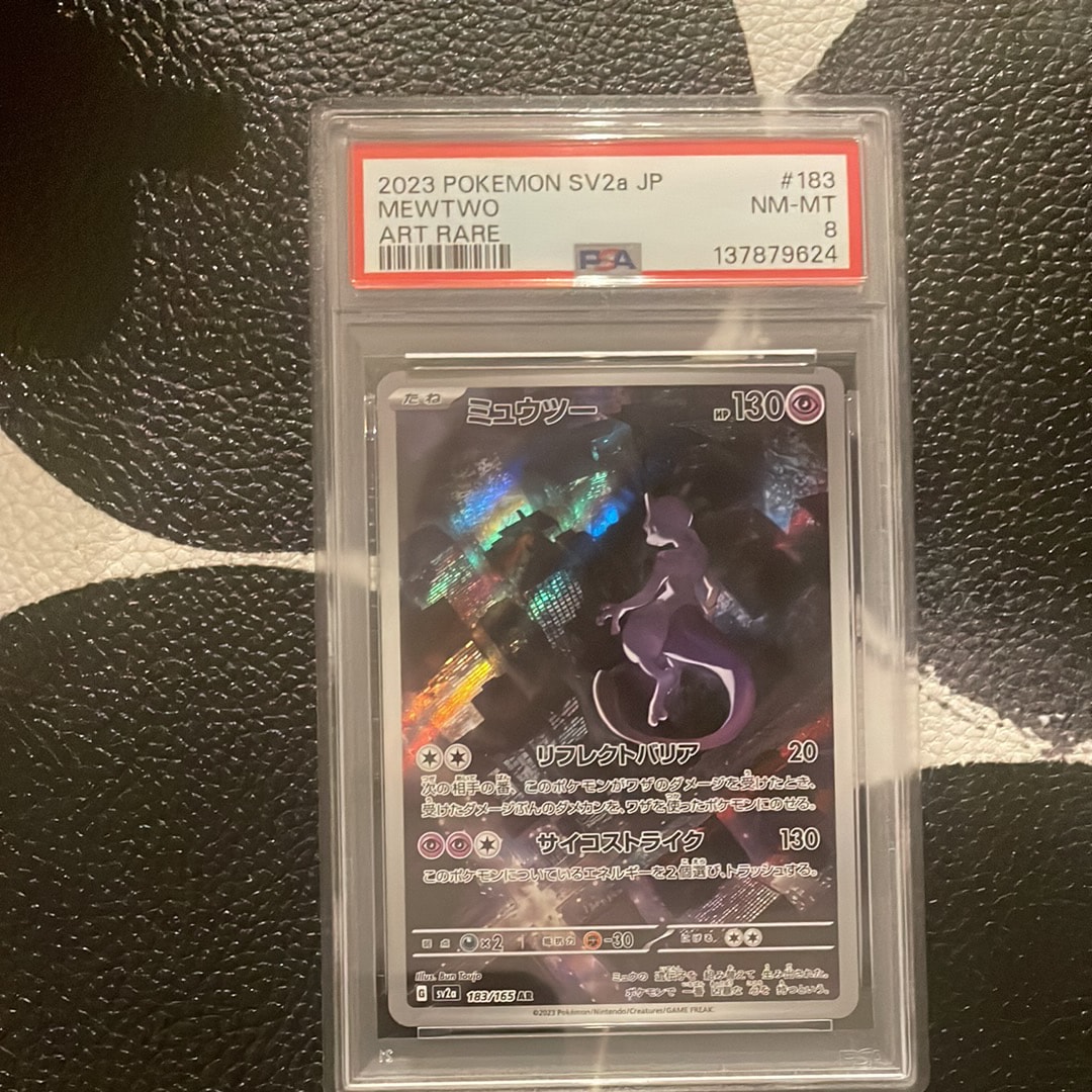 ミュウツー AR[SV2a 183/165](強化拡張パック「ポケモンカード151」)