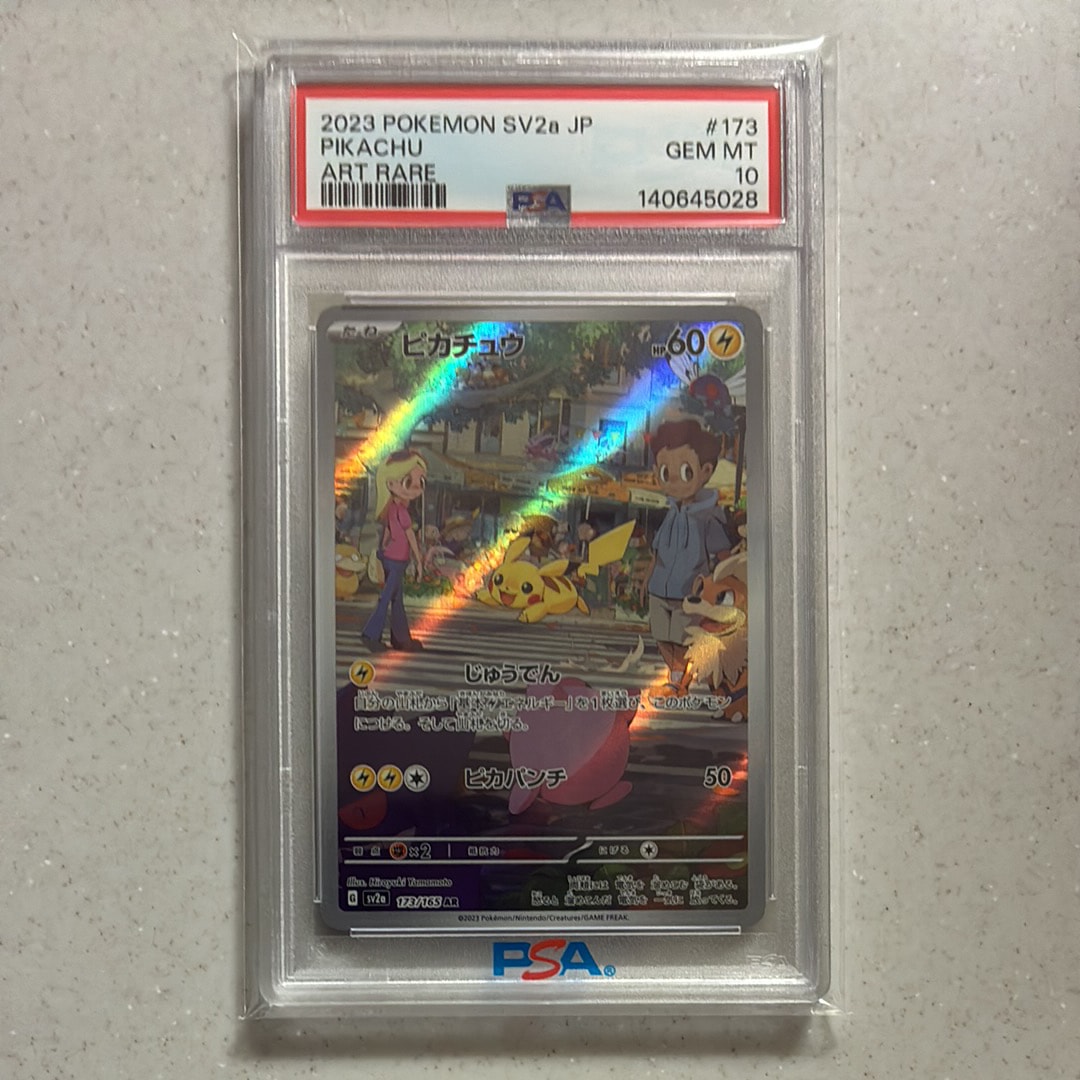 ピカチュウ AR[SV2a 173/165](強化拡張パック「ポケモンカード151」)