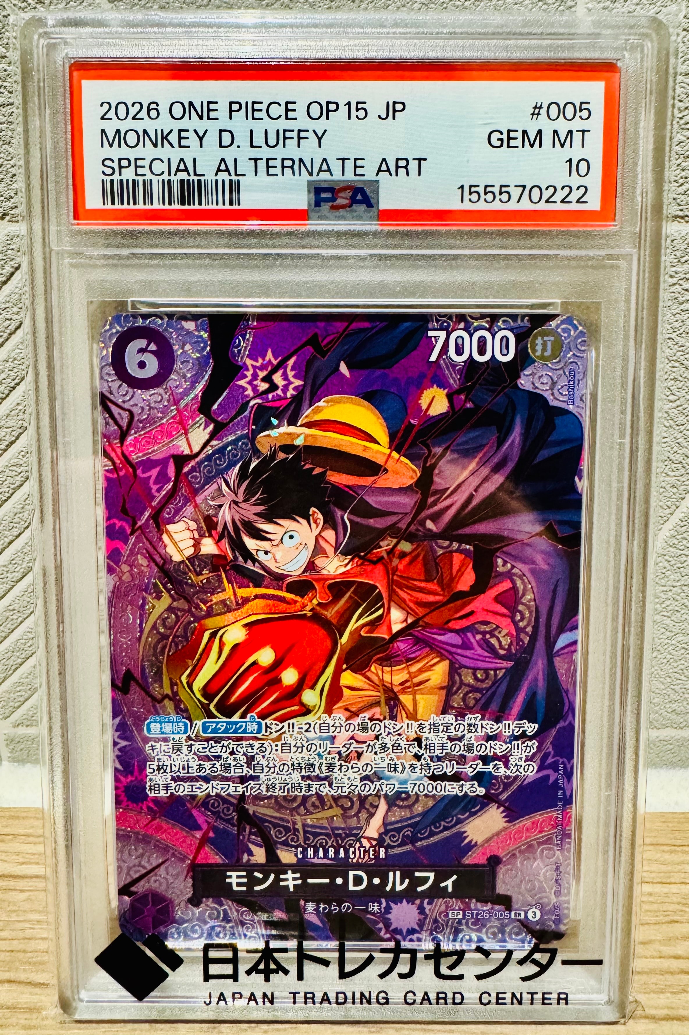 モンキー・D・ルフィ SR-SPC [ST26-005](ブースターパック「神の島の