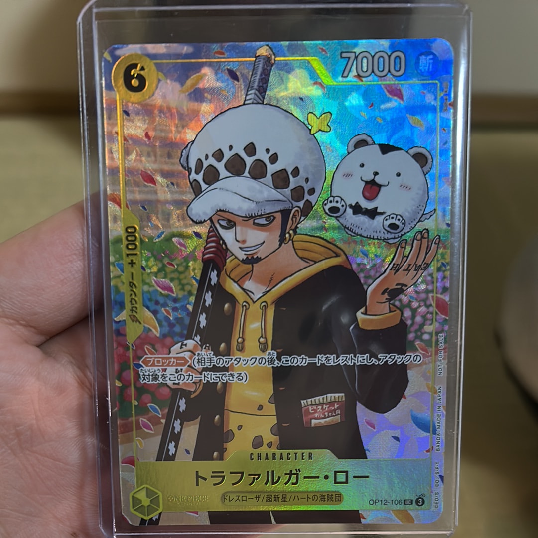 トラファルガー・ロー UC [OP12-106](プロモーションカード「ONE PIECE学園 10巻 付録」)
