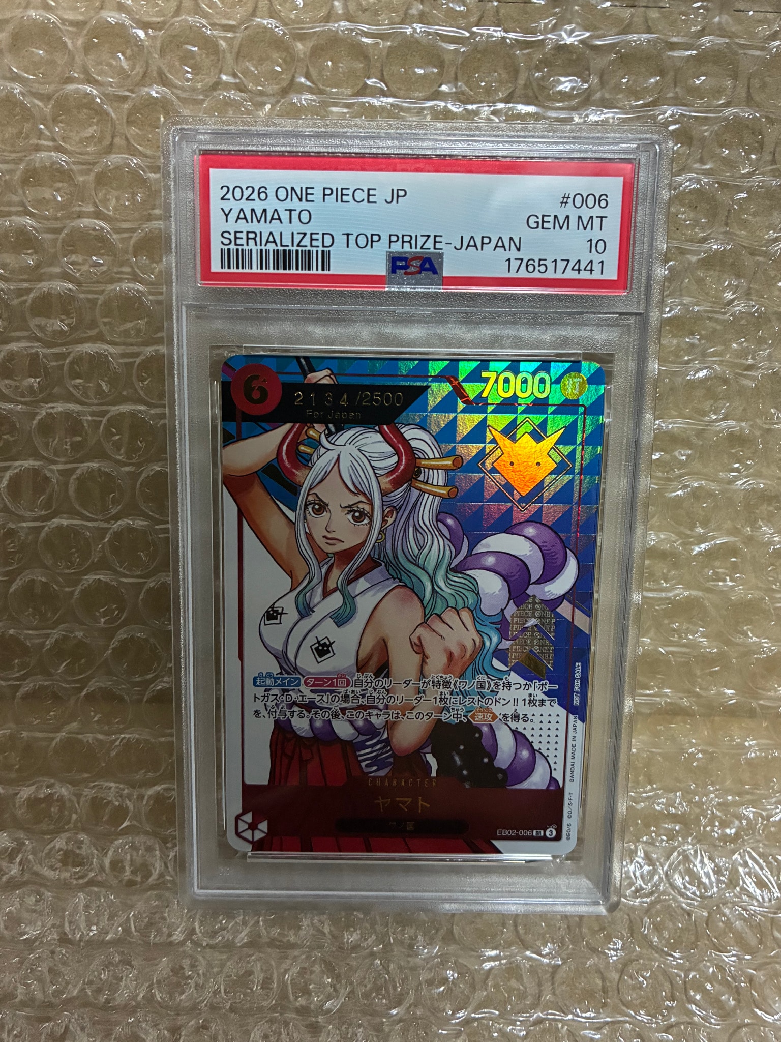 ヤマト SR :シリアルナンバー入り :優勝記念品 :開封済 [EB02-006](プロモーションカード「エクストラグランドバトル」)