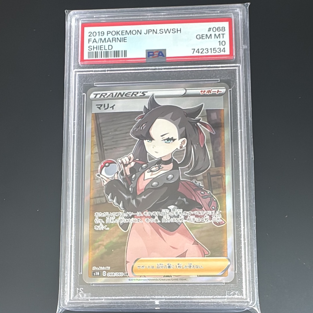 マリィ SR[S1H 068/060](拡張パック「シールド」)の新品/中古フリマ