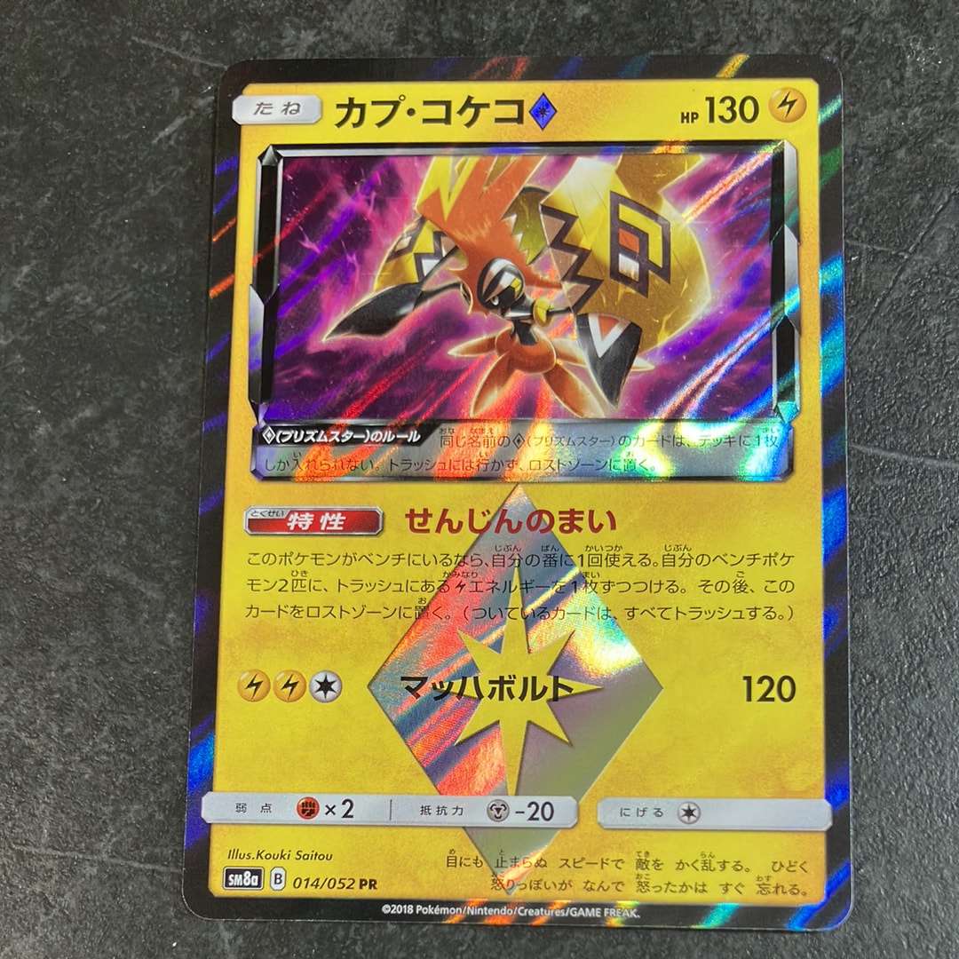 PSA10】ゴース ○ [LL 013/040](強化パック「ロストリンク」) 1枚の