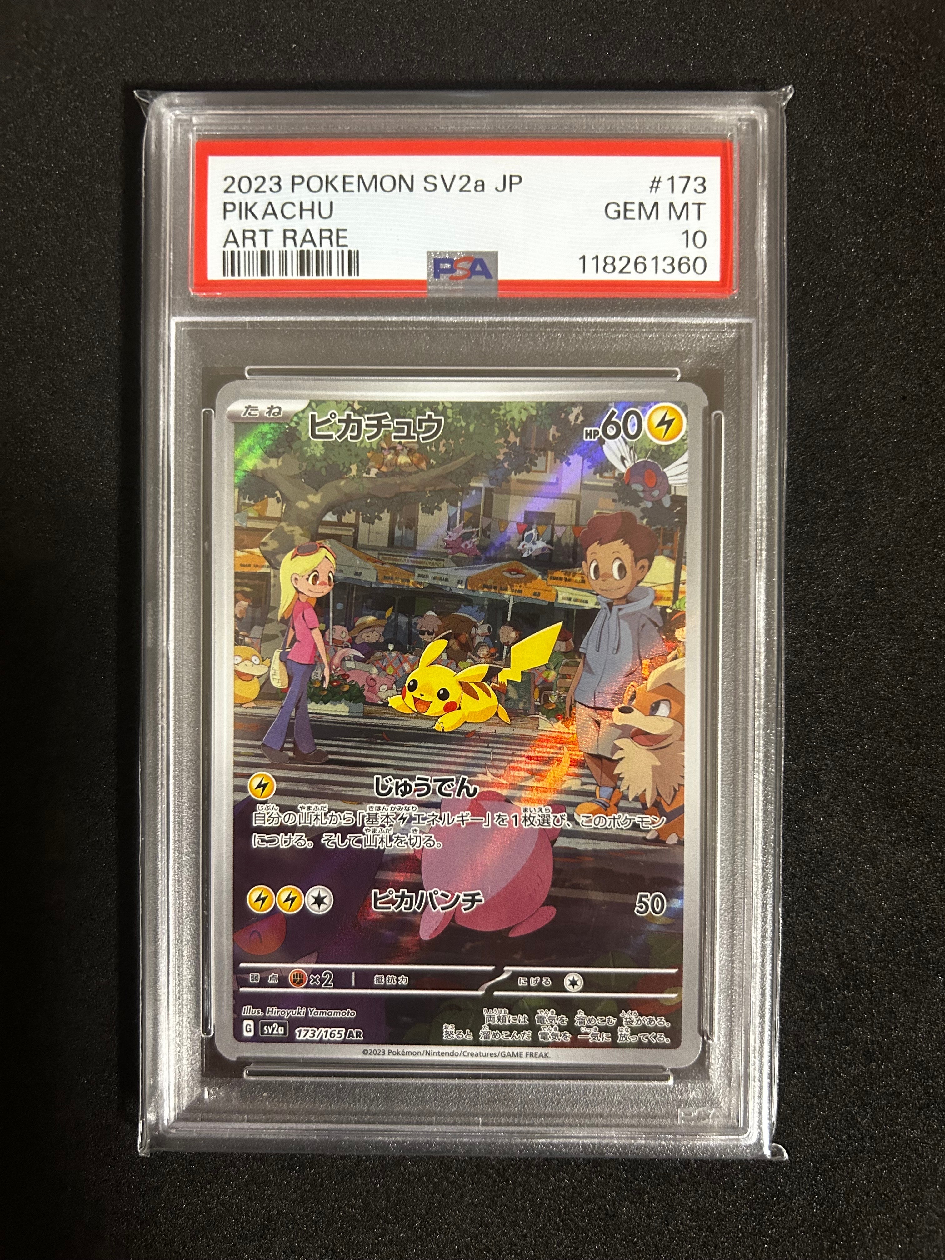 ピカチュウ AR[SV2a 173/165](強化拡張パック「ポケモンカード151」)