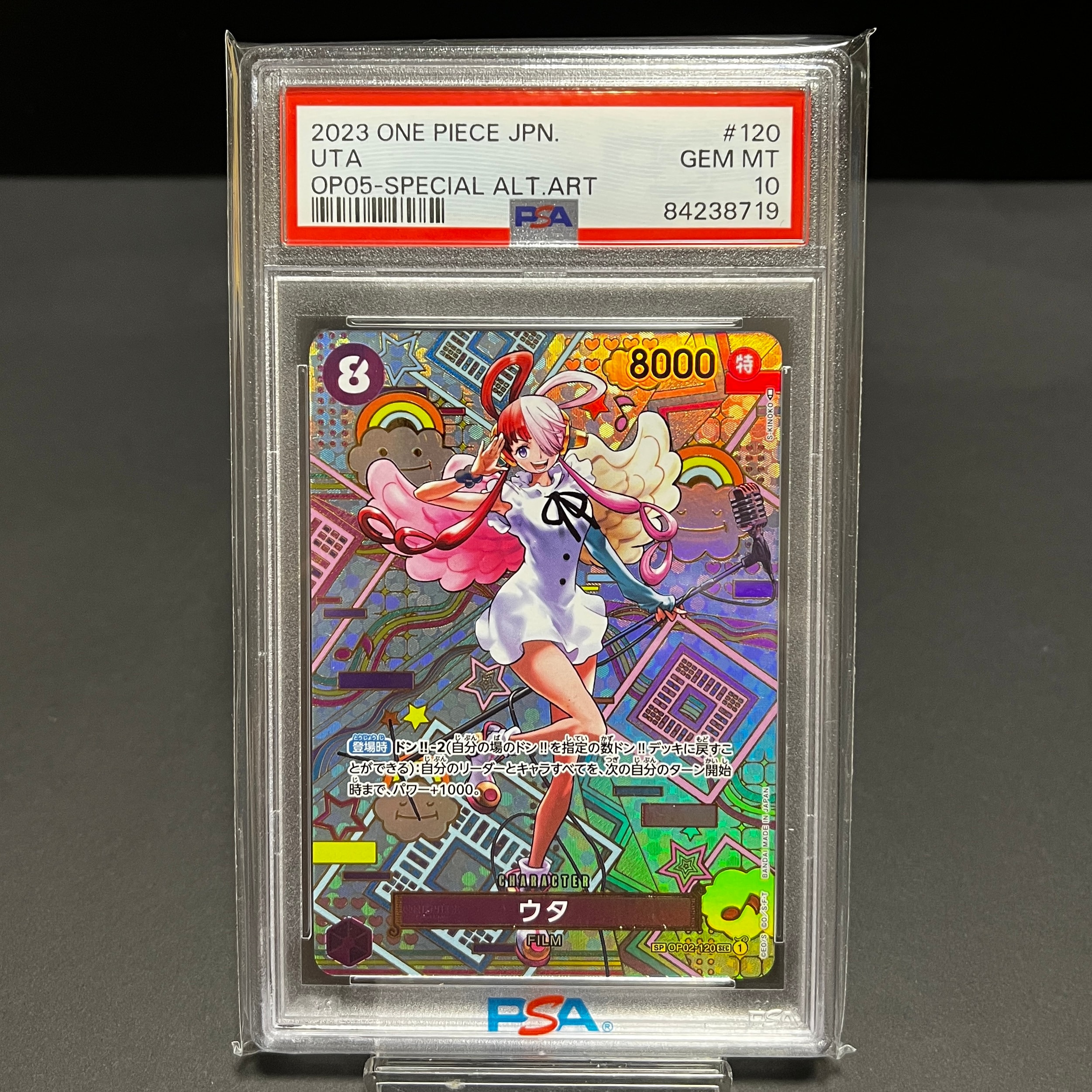 PSA10】ウタ SEC-SPC (和柄ウタ) [OP02-120] (ブースターパック 新時代