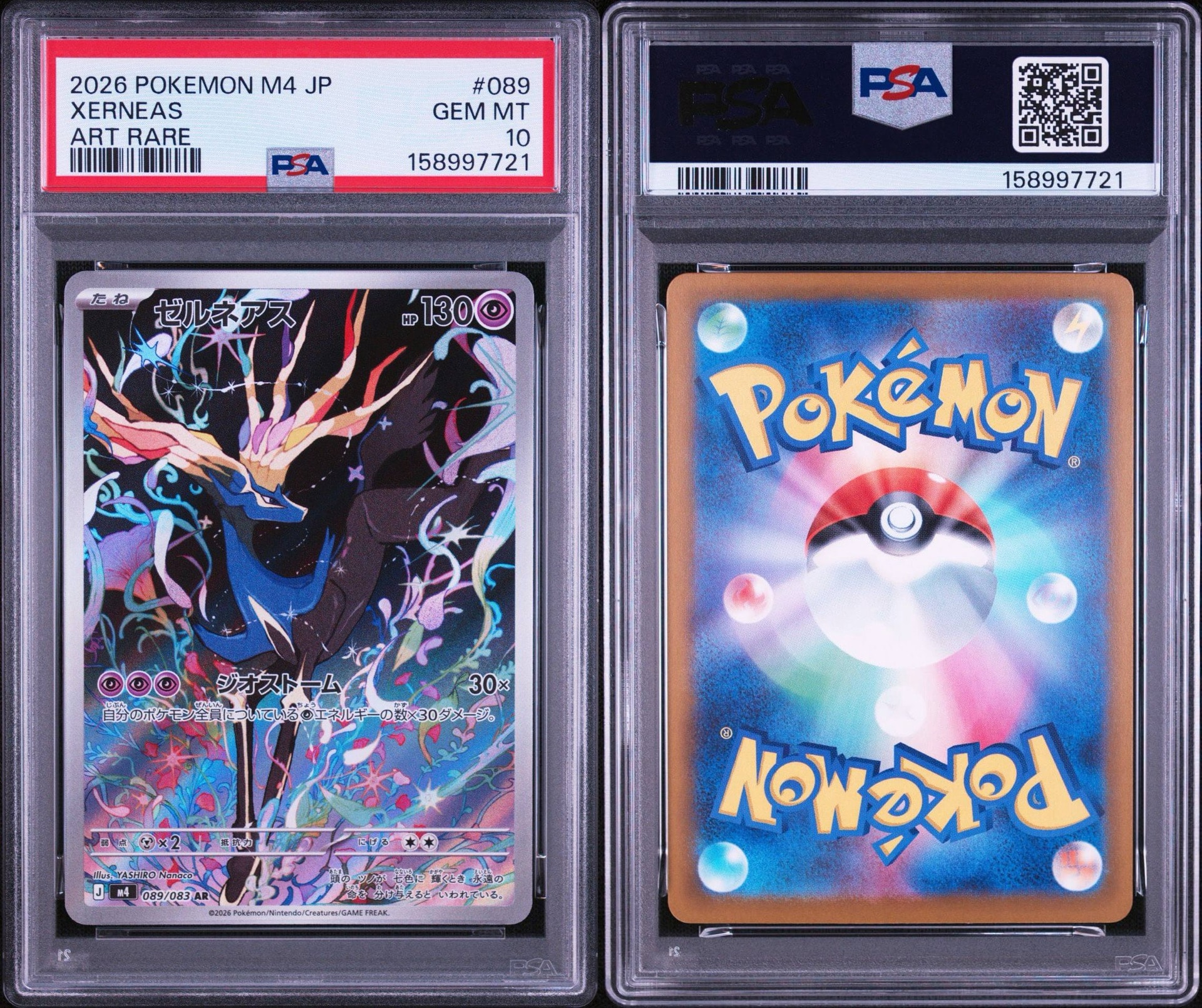 PSA10】ゼルネアス AR [M4 089/083](拡張パック「ニンジャスピナー