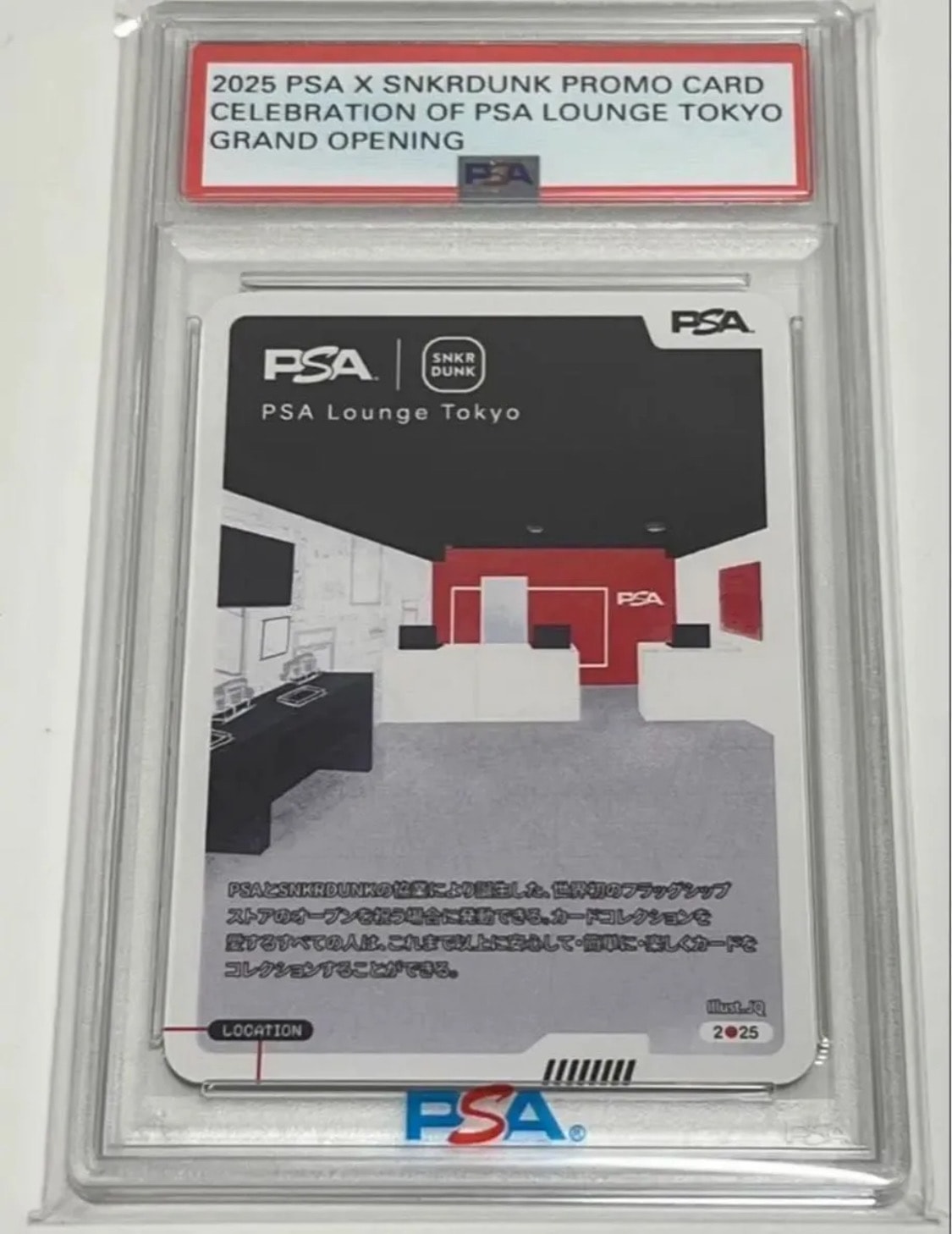 PSA ラウンジ Tokyo (PSA × SNKRDUNK "オープン記念 PSA ラウンジ Tokyo")