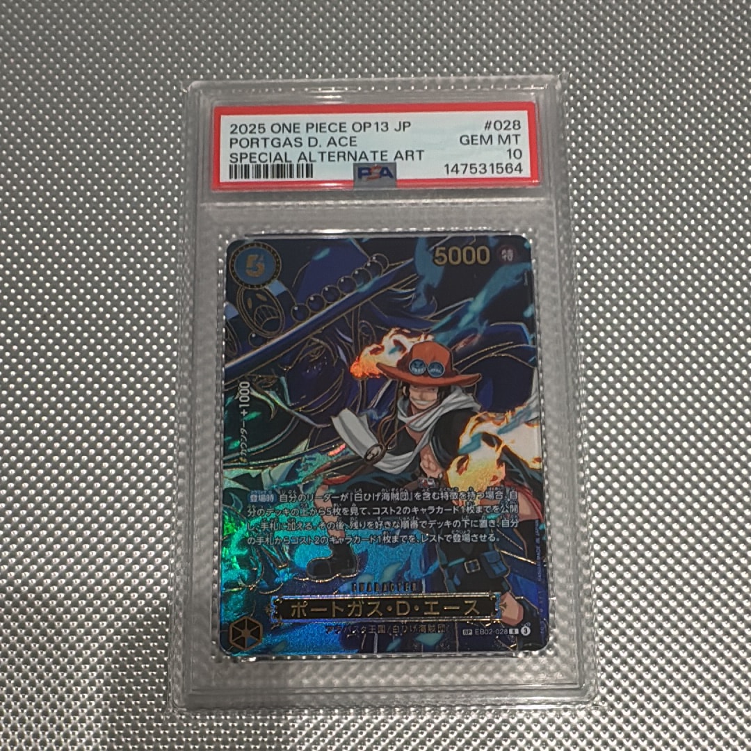 ポートガス・D・エース R-SPC [EB02-028](ブースターパック「受け継がれる意志」)