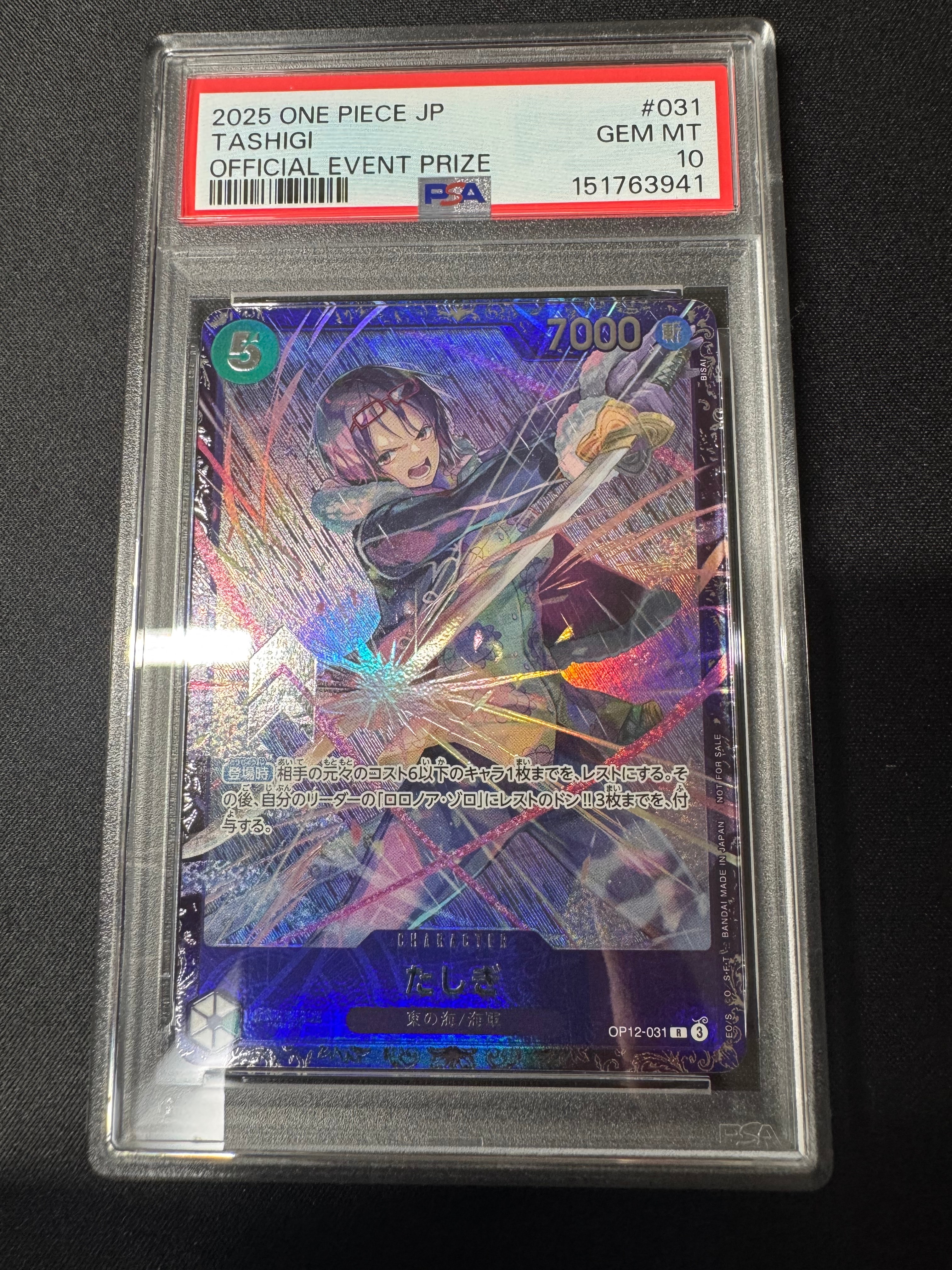 PSA10】たしぎ R :ベスト8記念品 [OP12-031](プロモーションカード