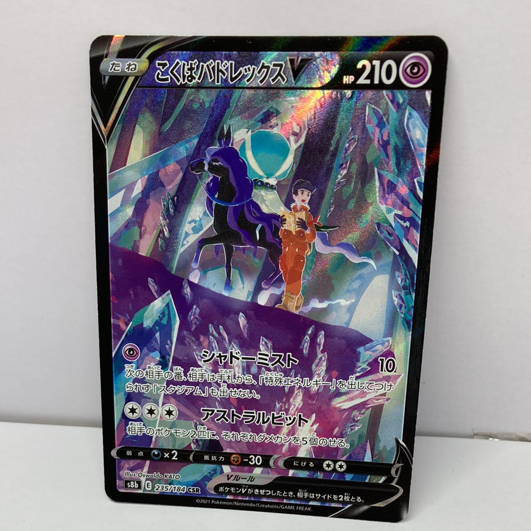 ラティアス&ラティオスGX SR: SA (ラティラティGX) [SM9 105/095](拡張