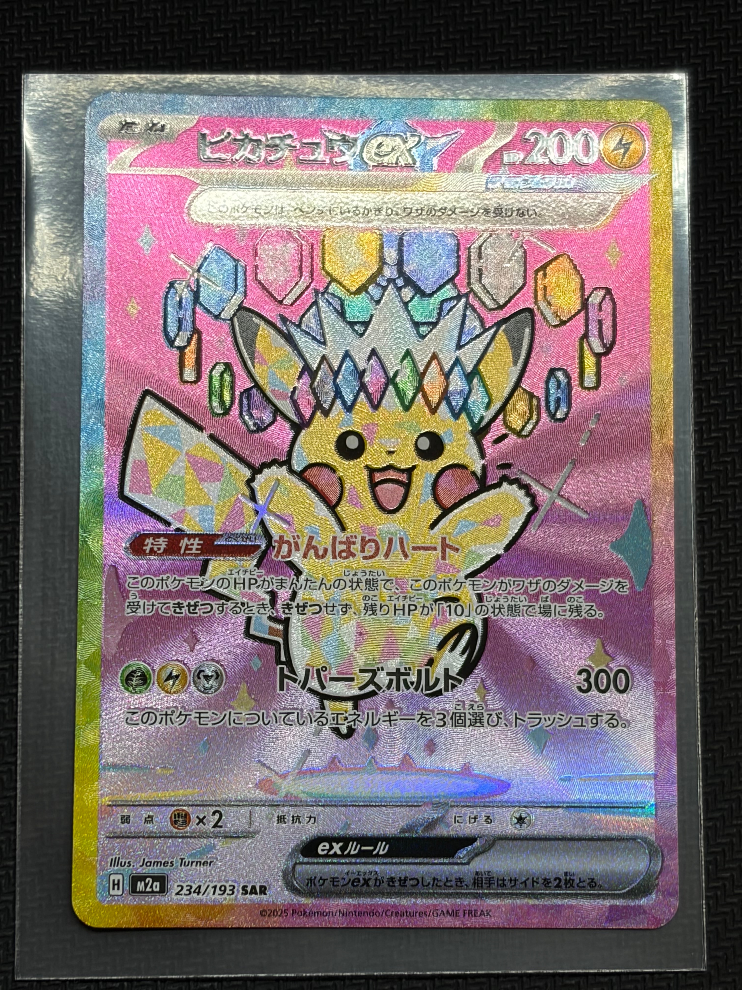 ホミカ SR[SM12a 197/173](ハイクラスパック「TAG TEAM GX タッグ