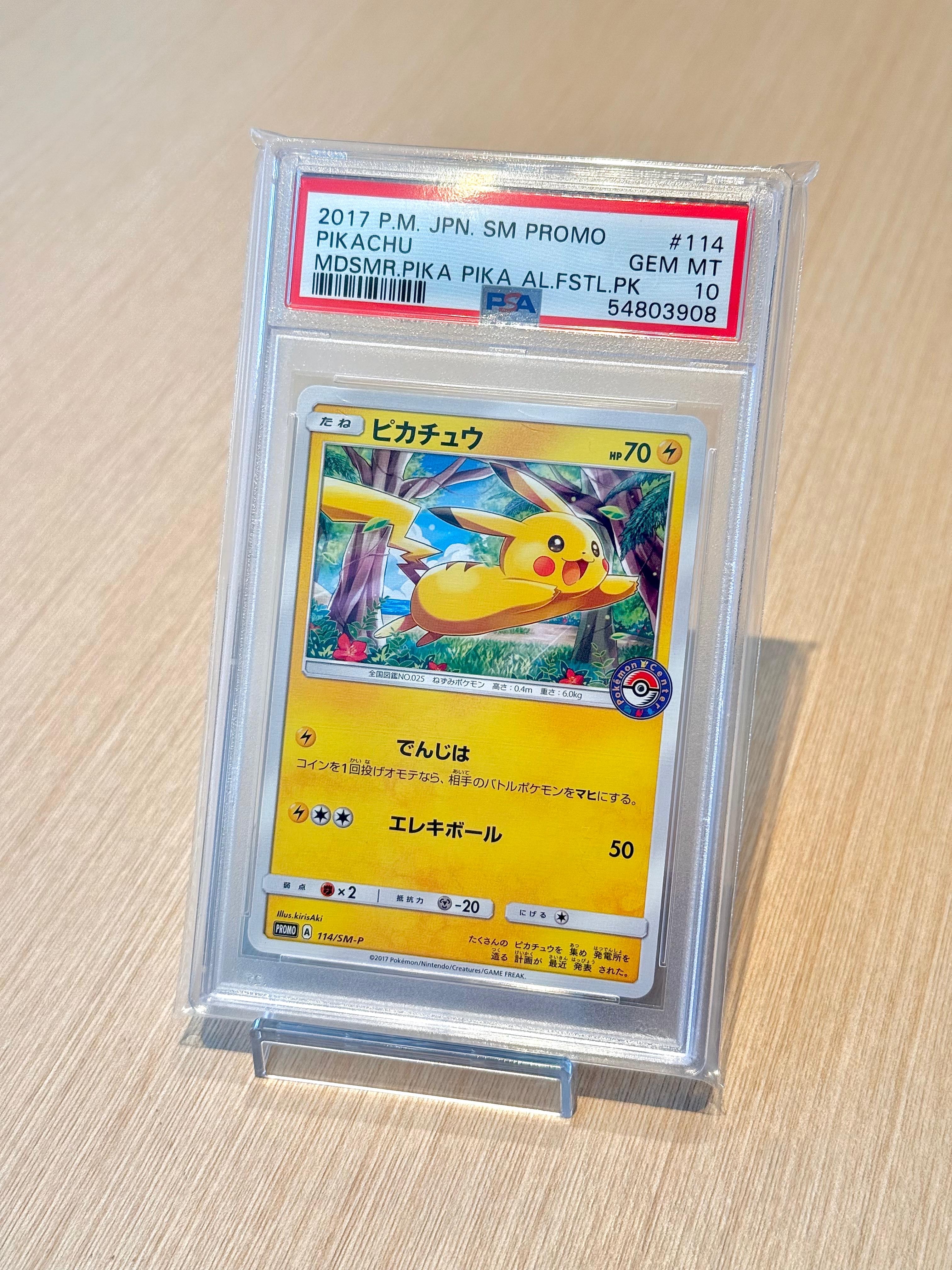 PSA10】ピカチュウ: プロモ [SM-P 114](プロモーションカード「SM-P