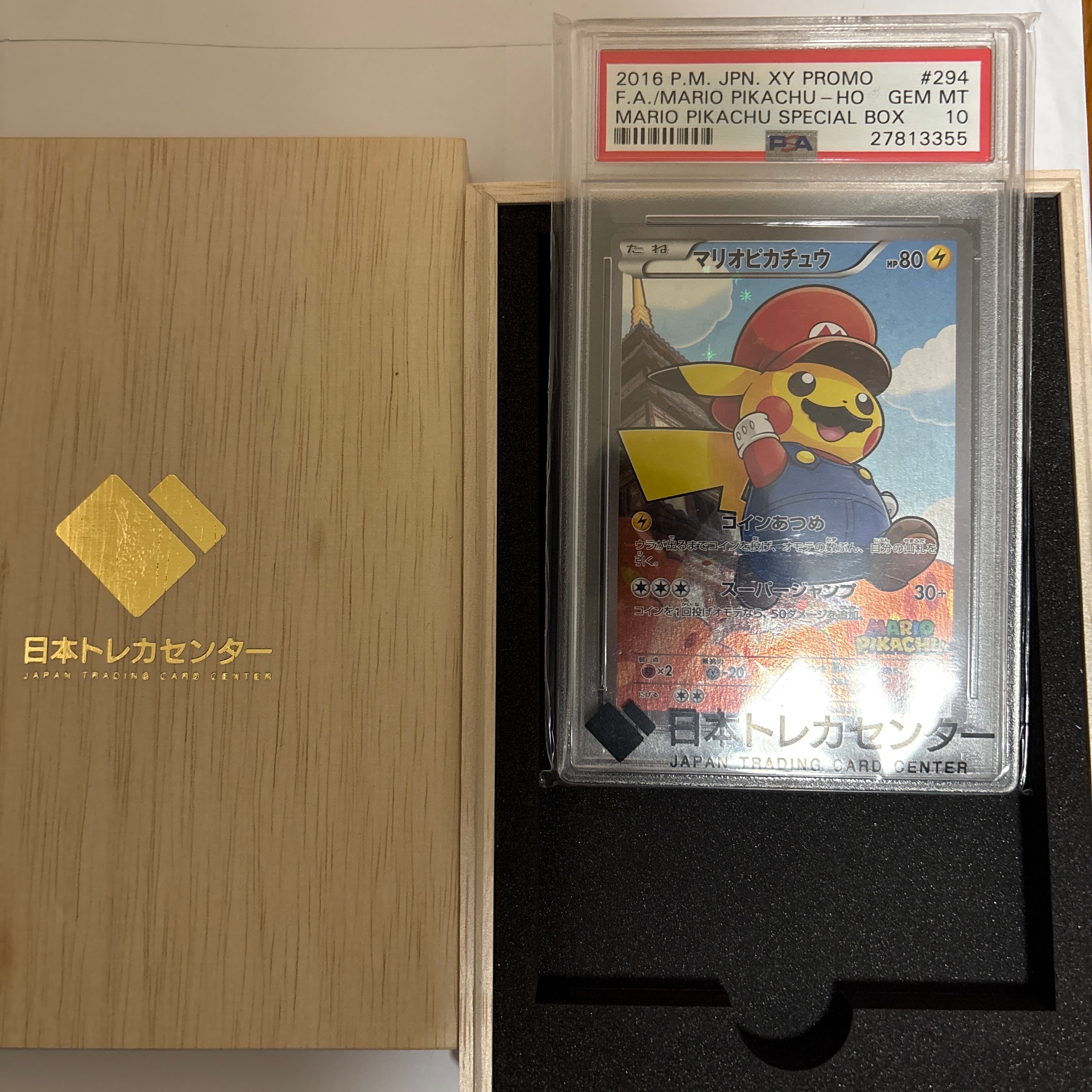 マリオピカチュウ: プロモ[XY-P 294/XY-P](プロモーションカード「XY-P」)