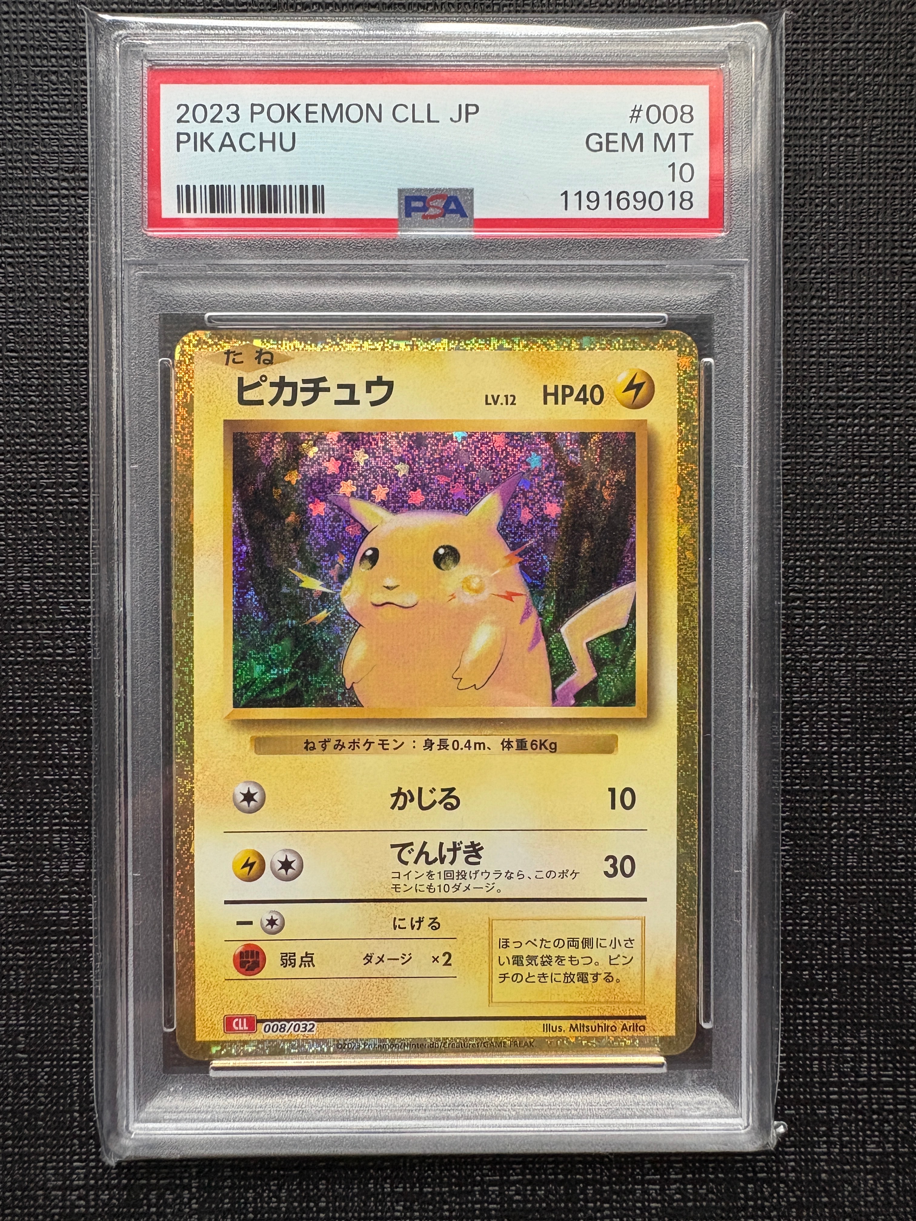 ピカチュウ [CLL 008/032](ポケモンカードゲーム Classic)
