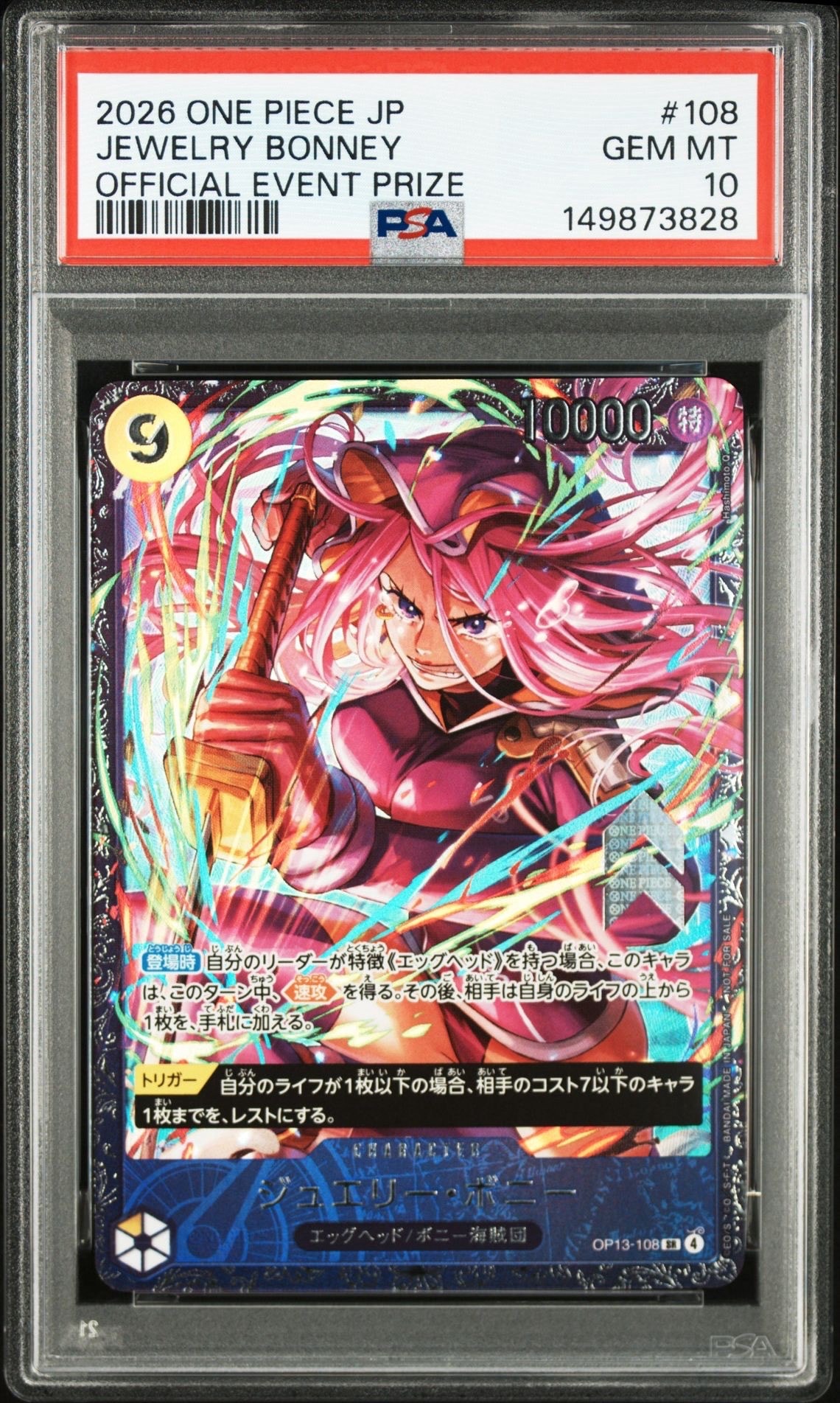 ジュエリー・ボニー SR [OP13-108](プロモーションカード「フラッグシップバトル2026 1月 ベスト8記念品」)