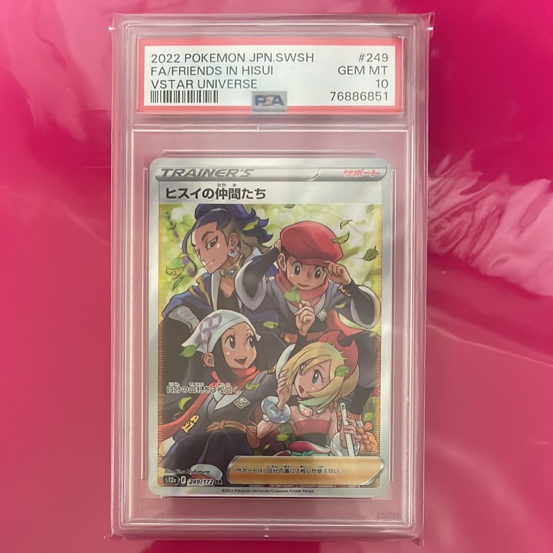 ヒスイの仲間たち SR[s12a 249/172](ハイクラスパック「VSTARユニバース」)