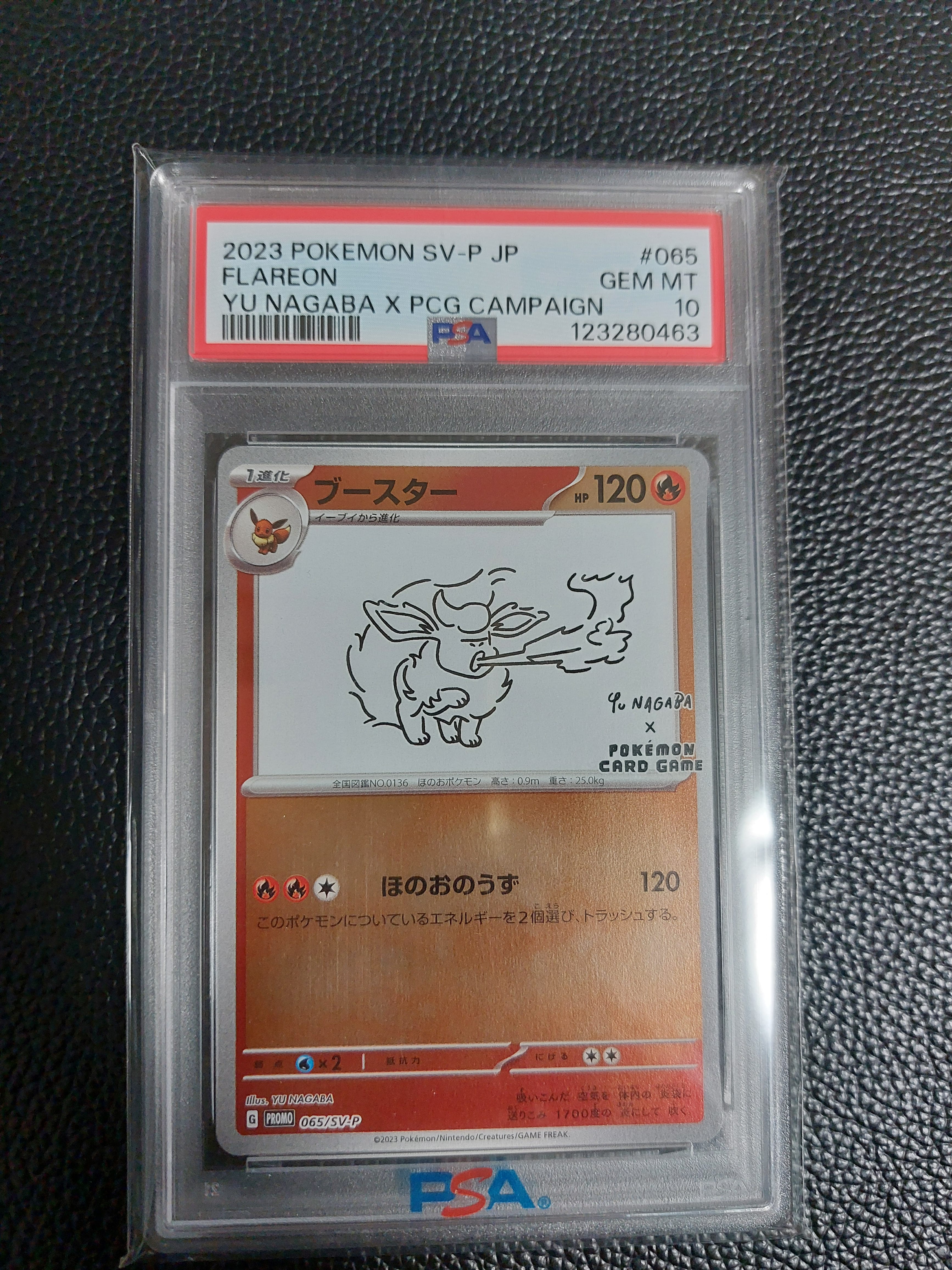 ブースター: プロモ [SV-P 065](「YU NAGABA×ポケモンカードゲーム」プロモーションカード「SV-P」)