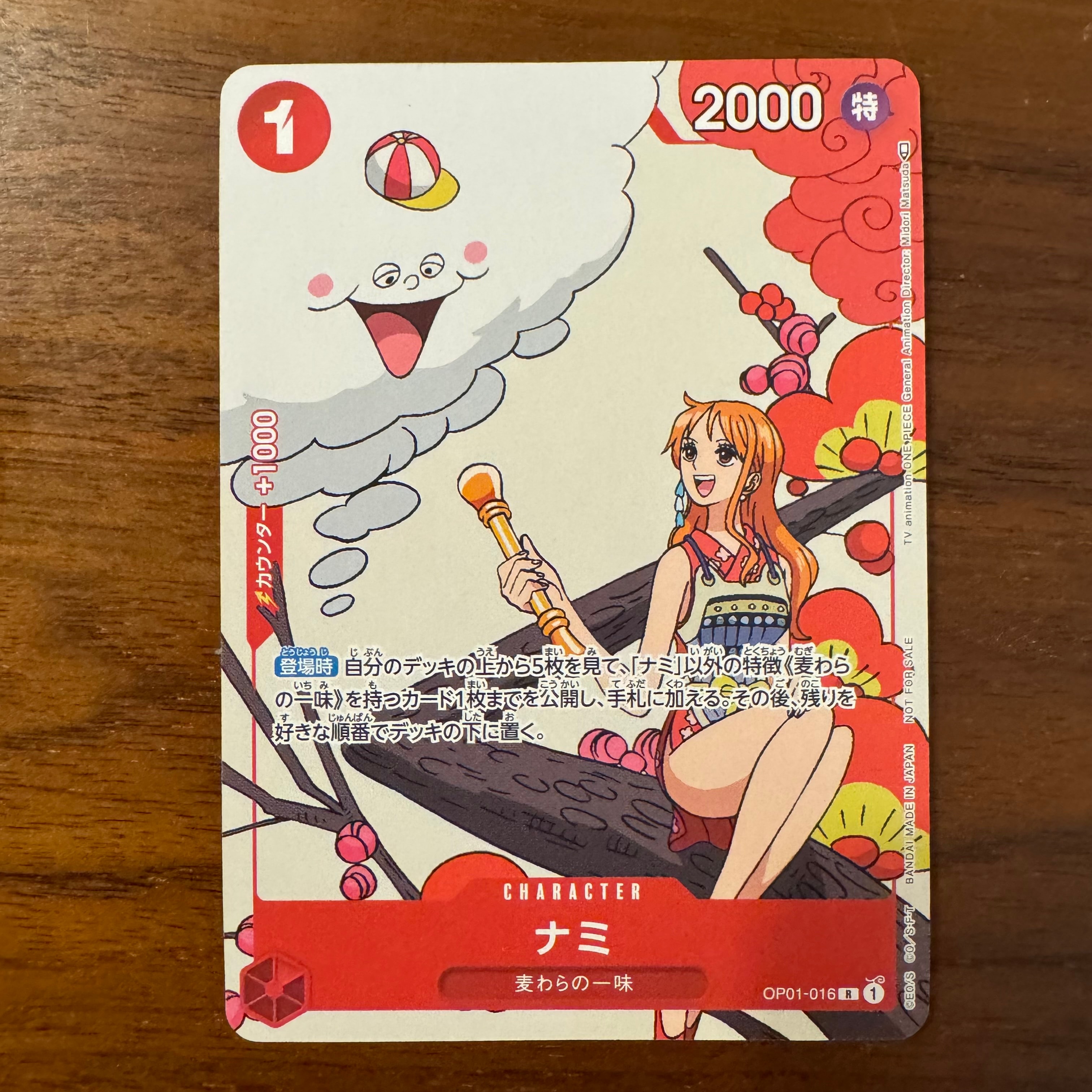 PSA10】ナミ R-P [OP01-016] (プレミアムカードコレクション25周年