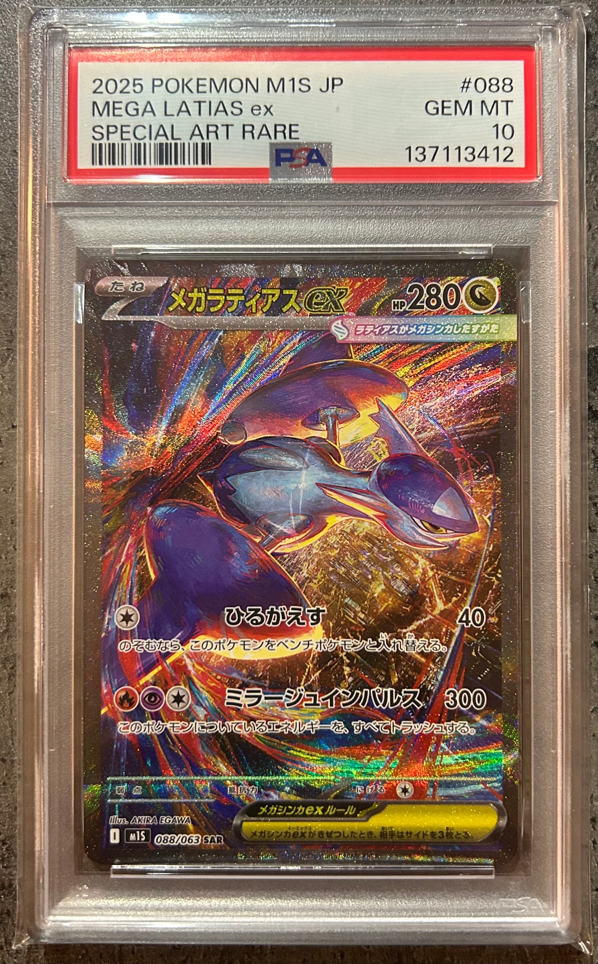 ピカチュウ : プロモ [SVP EN 085](「ゴッホ展」 プロモーションカード