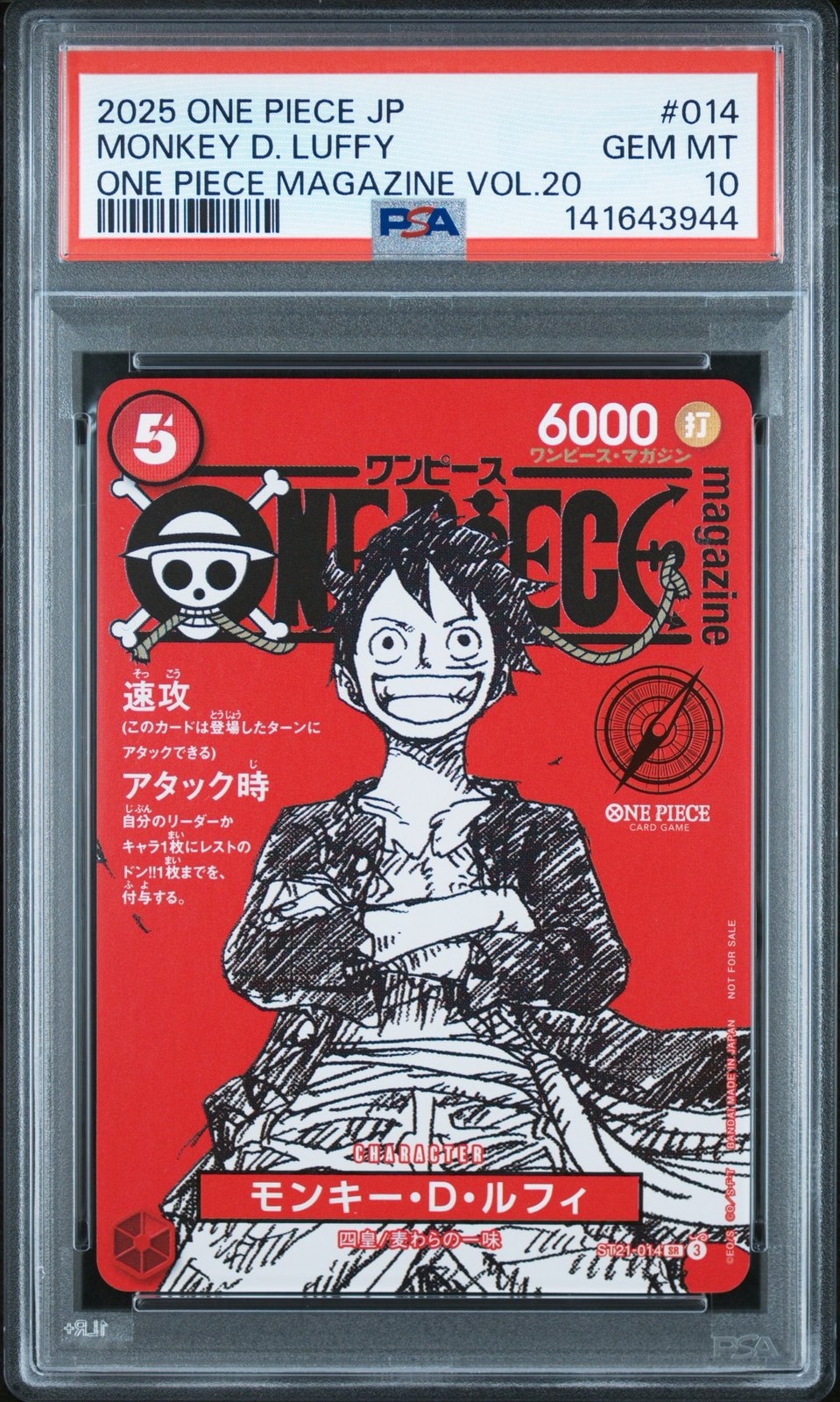 モンキー・D・ルフィ SR [ST21-014](プロモーションカード「ワンピースマガジン 特集 週刊少年ジャンプとワンピース 020」)