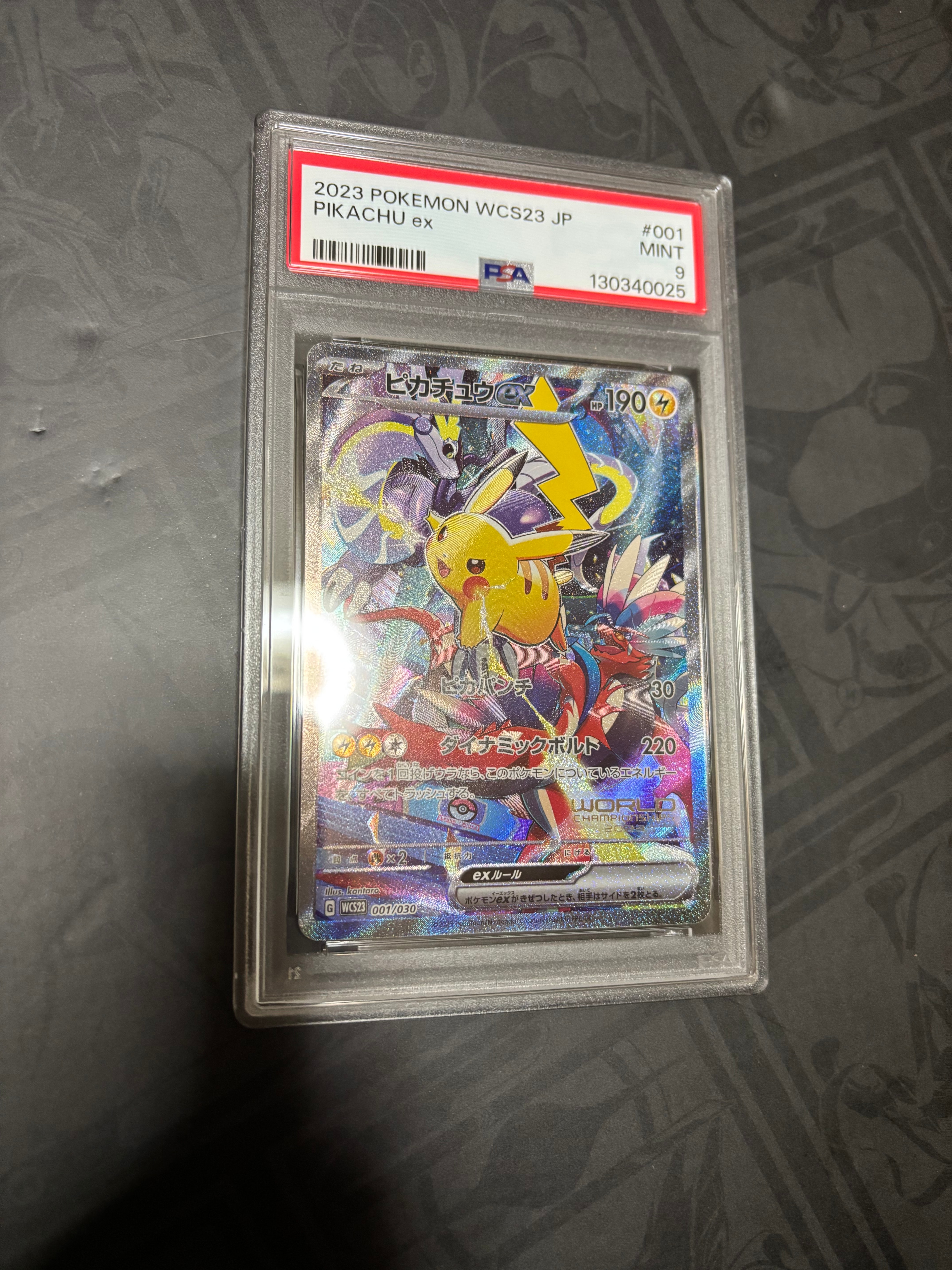 ピカチュウex [WCS23 001/030](ポケモンワールドチャンピオンシップス2023横浜 記念デッキ「ピカチュウ」)