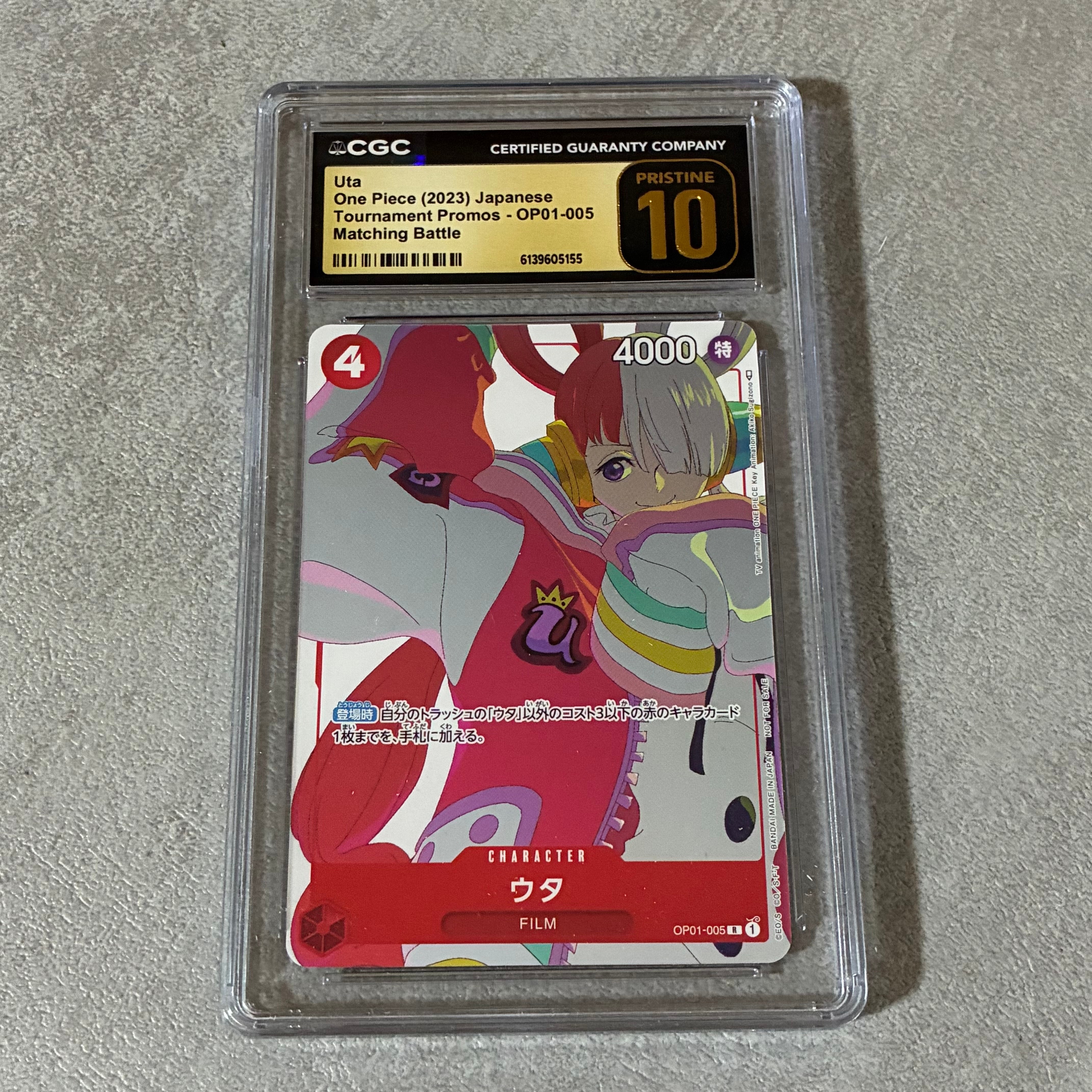 状態A】ウタ R [OP01-005] (プロモーションカードセット3) 1枚の中古