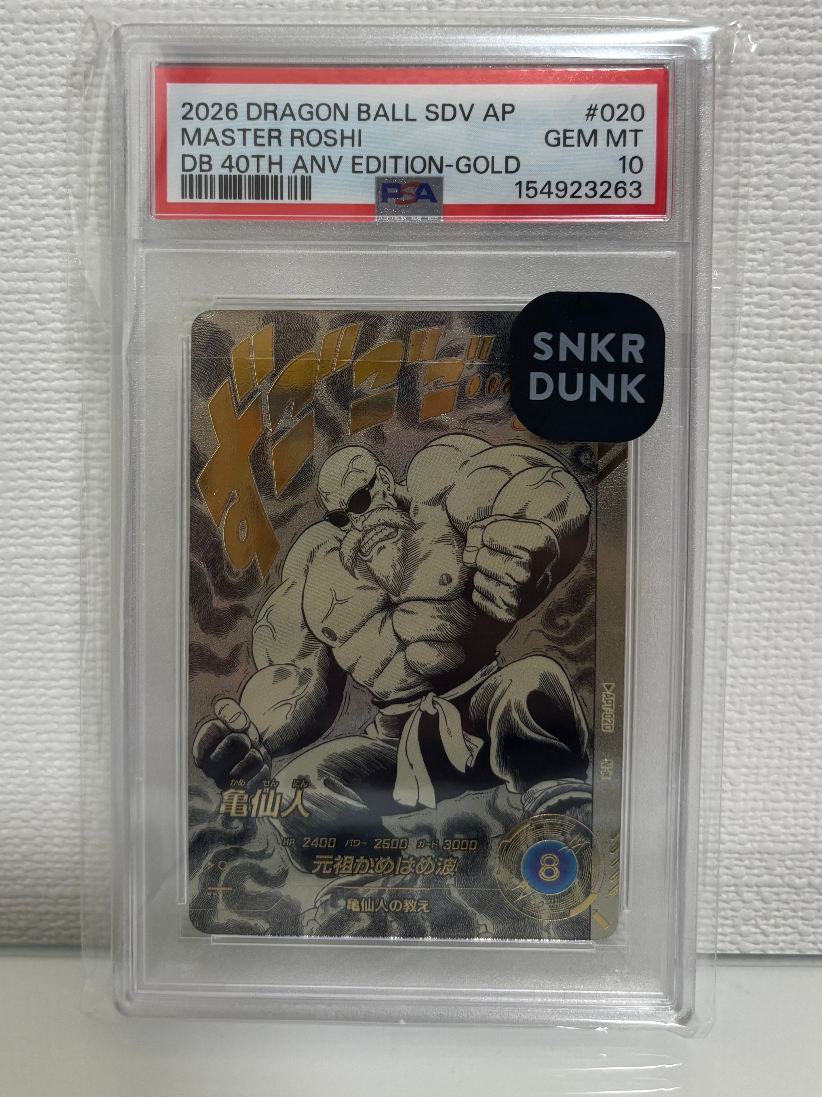 PSA10】トランクス：青年期 GDR [SDVTB-005](ドラゴンボールスーパー