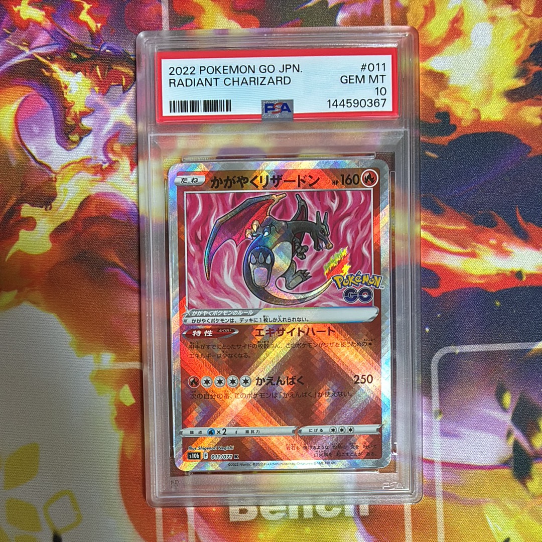 かがやくリザードン K[S10b 011/071](強化拡張パック「Pokemon GO」)