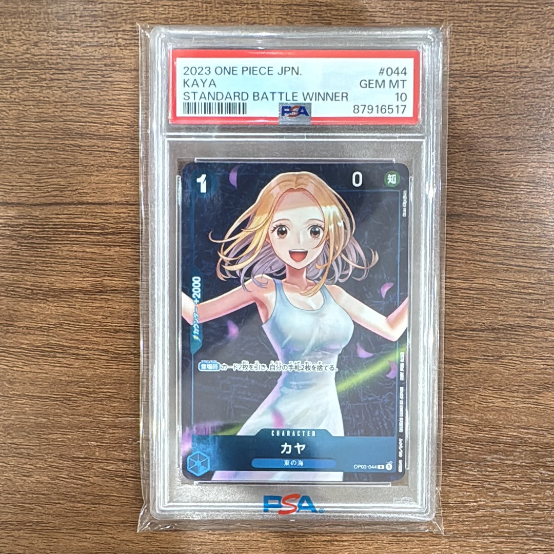 カヤ R [OP03-044] (スタンダードバトル 優勝記念品)