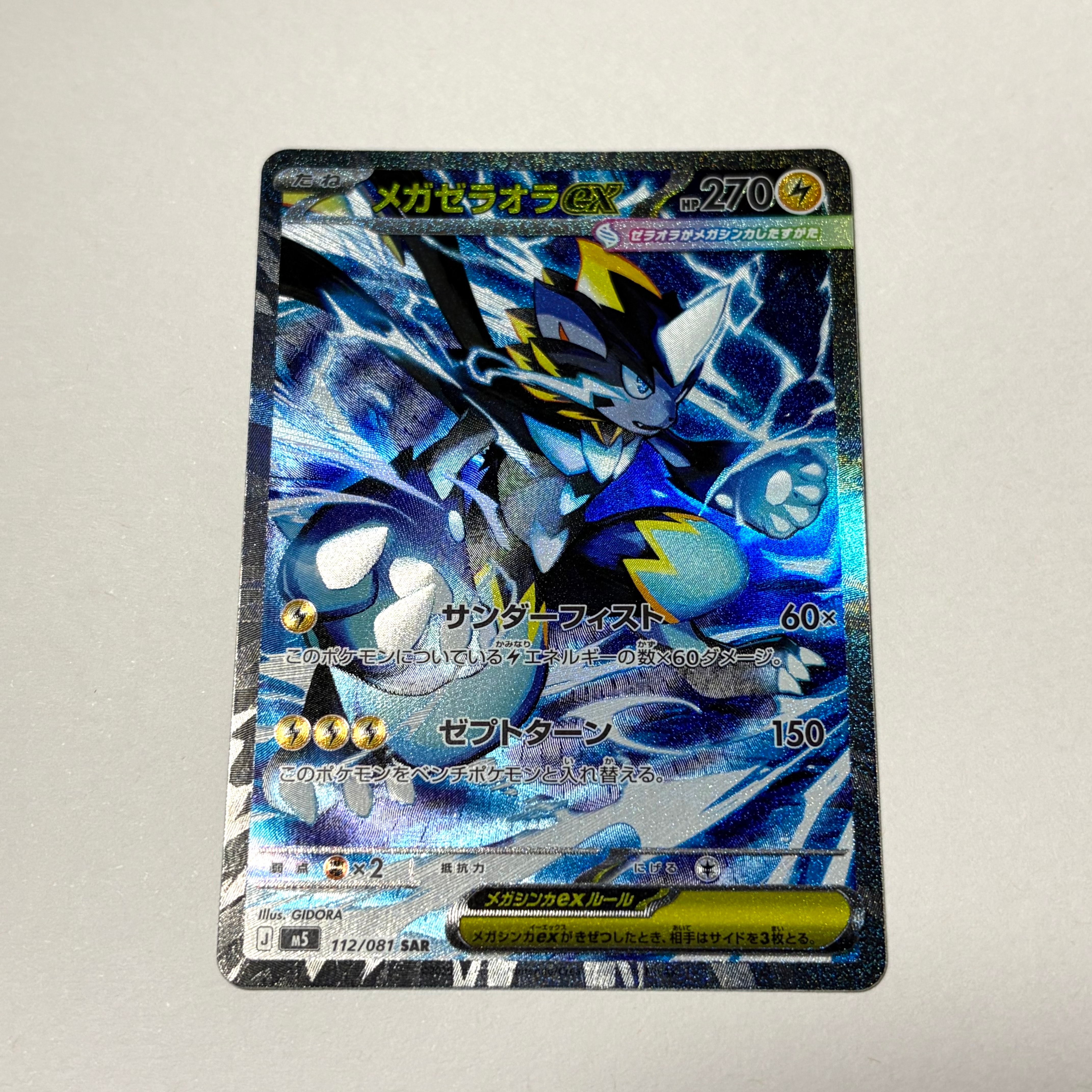 MルカリオEX RR :1ED [XY3 053/096](拡張パック「ライジングフィスト
