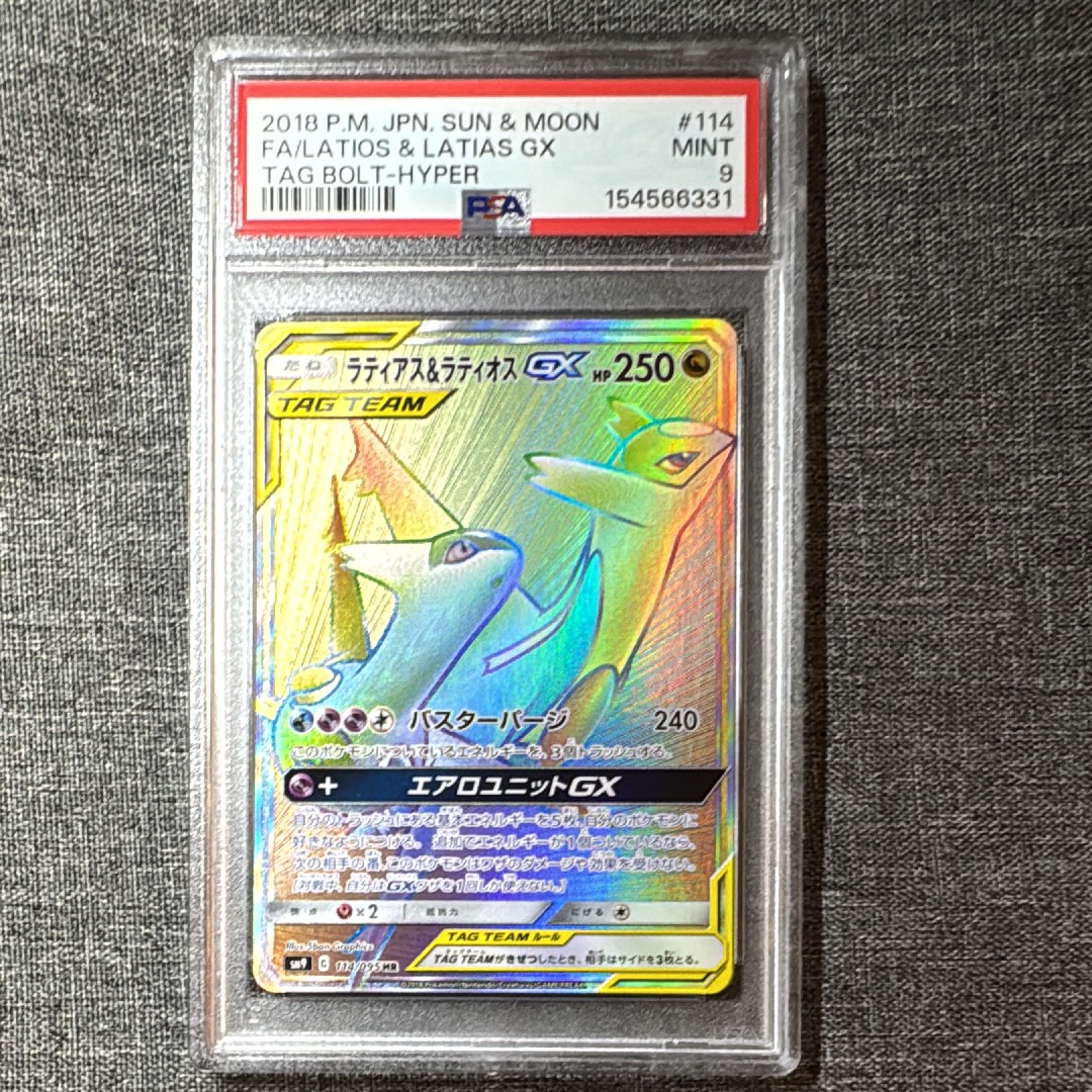 ラティアス&ラティオスGX HR [SM9 114/095](拡張パック「タッグボルト