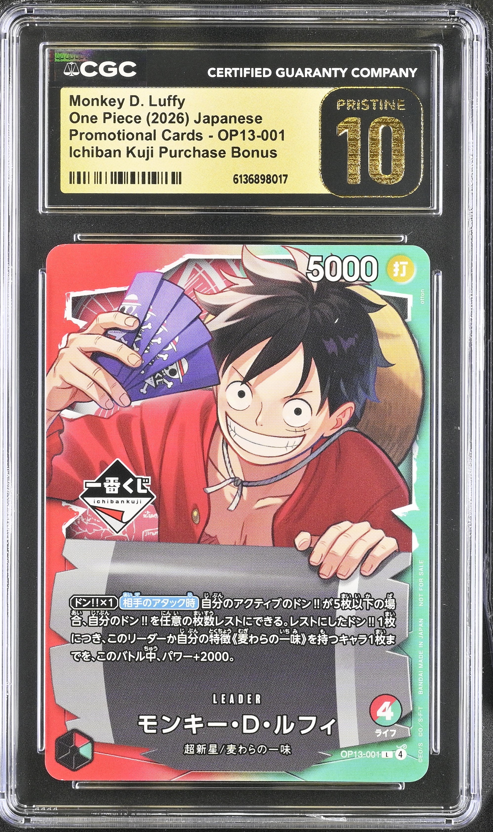 モンキー・D・ルフィ L :開封済 [OP13-001](プロモーションカード「一番くじ ワンピースカードゲーム 購入特典」)