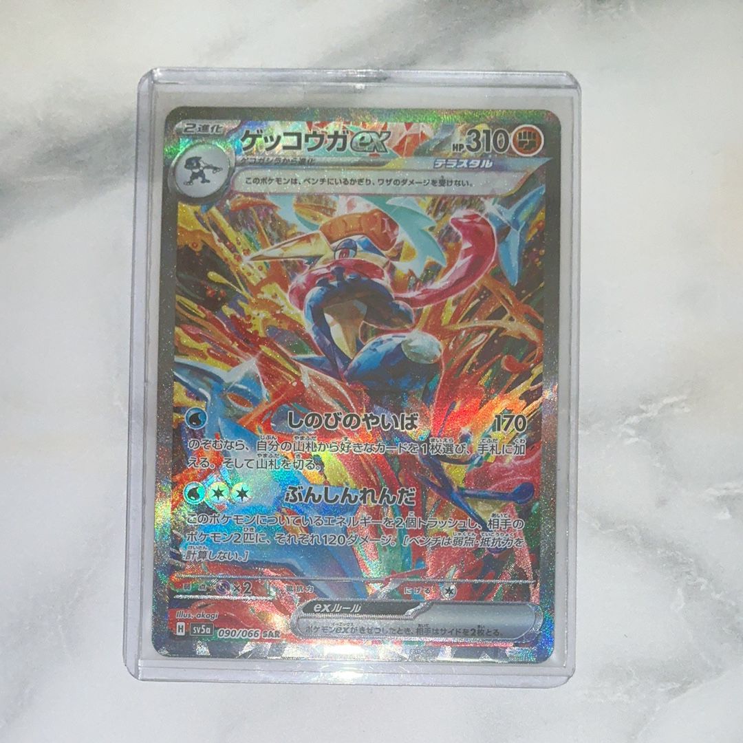 ゲッコウガex SAR [SV5a 090/066](強化拡張パック「クリムゾンヘイズ」)