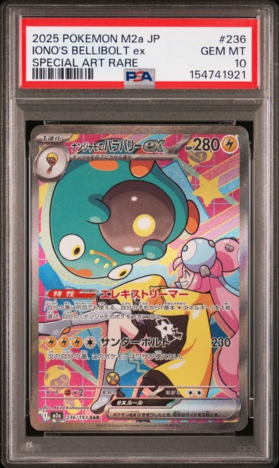 コイキング&ホエルオーGX SR タッグボルト 099/095 PSA10 コイキング コイキング&ホエルオーGX SR タッグボルト 099/095 PSA10 コイキング