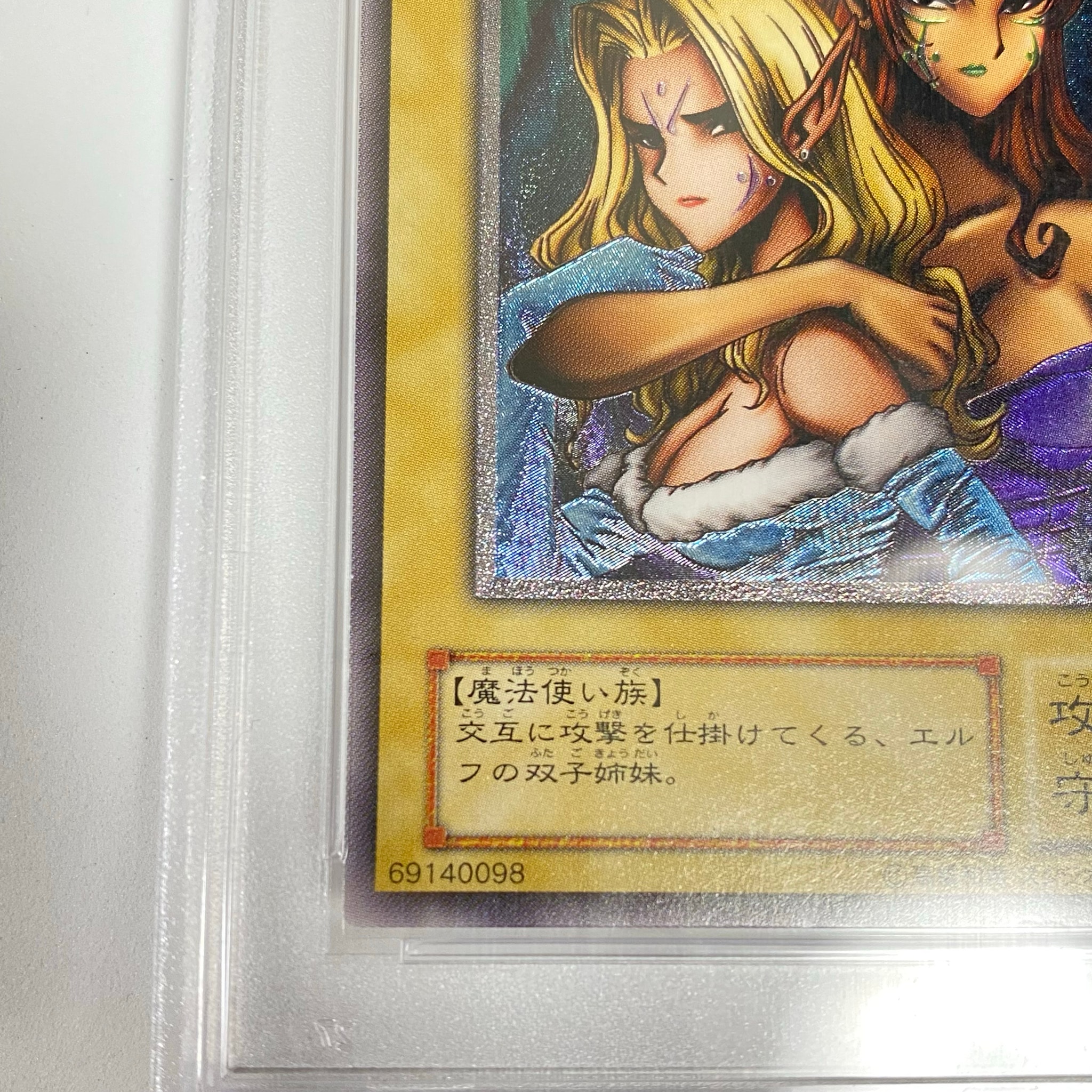 PSA10】ヂェミナイ・エルフ UL[BC-34](ブースタークロニクル) 1枚の