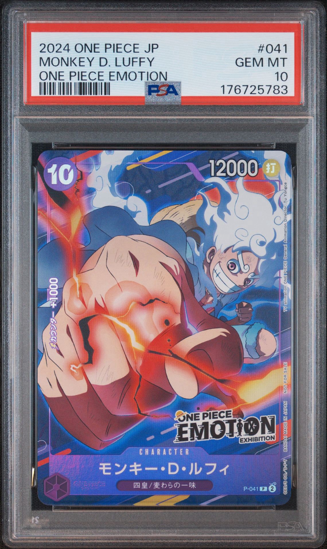 p-041モンキーd ルフィ　EMOTION PSA10】モンキー・D・ルフィ P [P-041](プロモーションカード「ONE