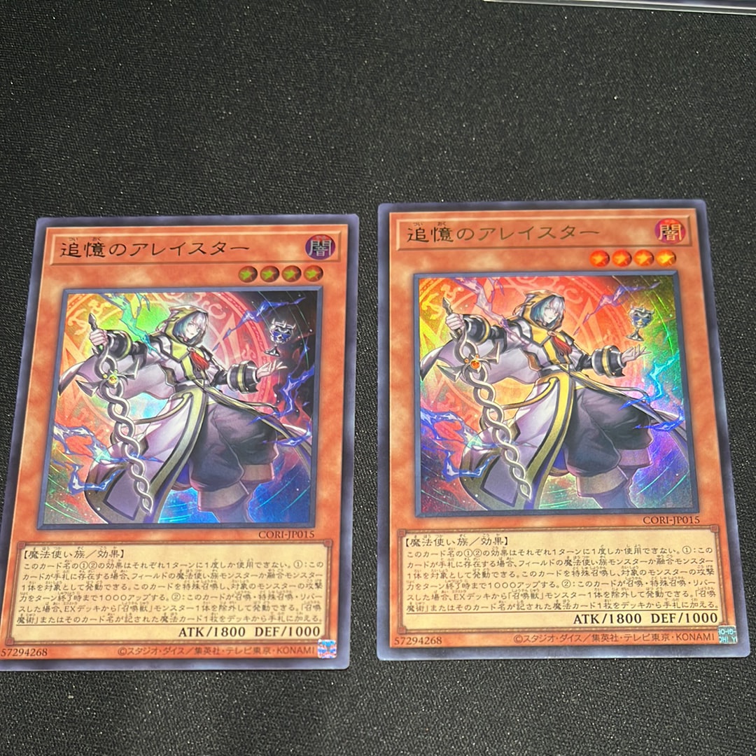 追憶のアレイスター UR [CORI-JP015](カオス・オリジンズ)