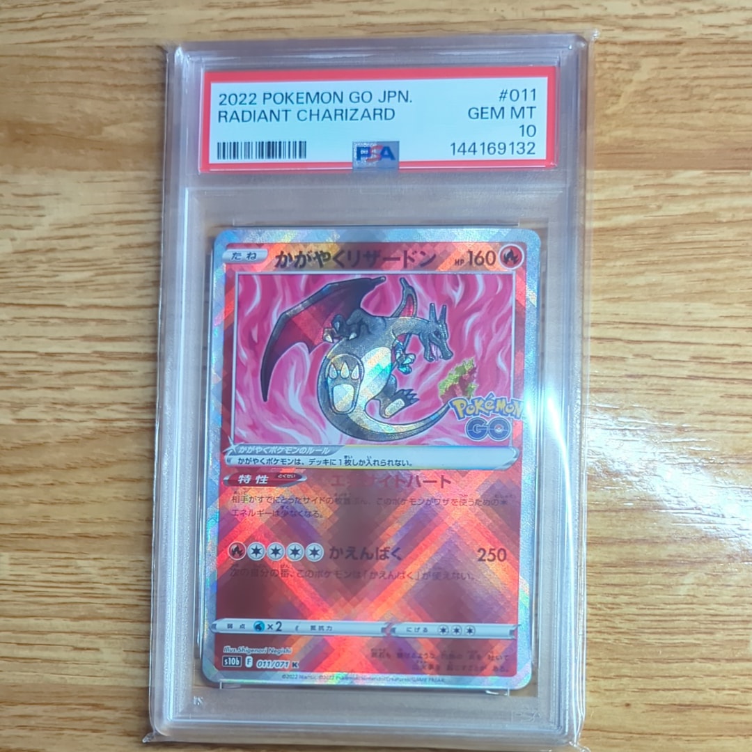 PSA9】かがやくリザードン K[S10b 011/071](強化拡張パック「Pokemon